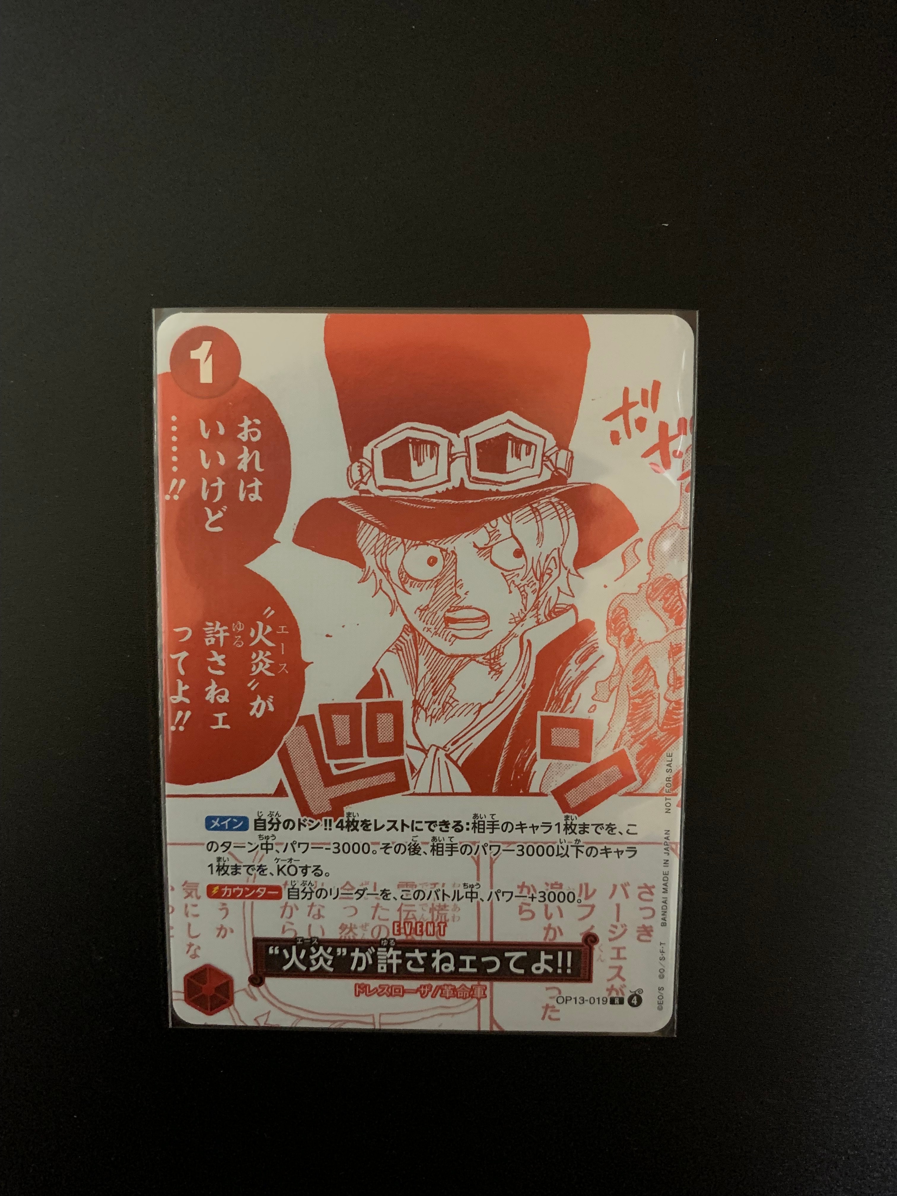 “火炎”が許さねェってよ!! R [OP13-019](プロモーションカード「3周年!ワンピースカードトレジャーキャンペーン」)