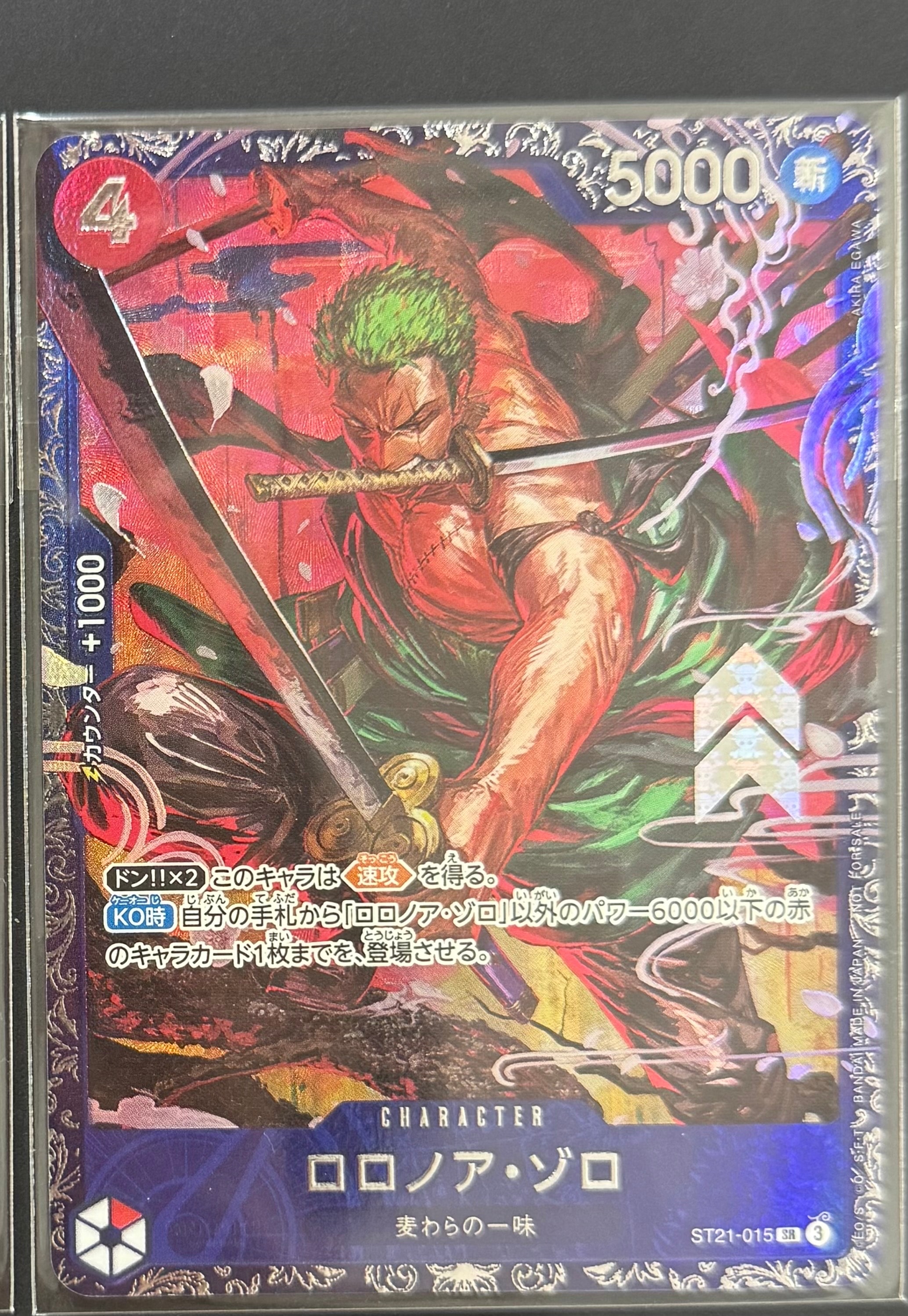 ロロノア・ゾロ SR [ST21-015](プロモーションカード「フラッグシップ