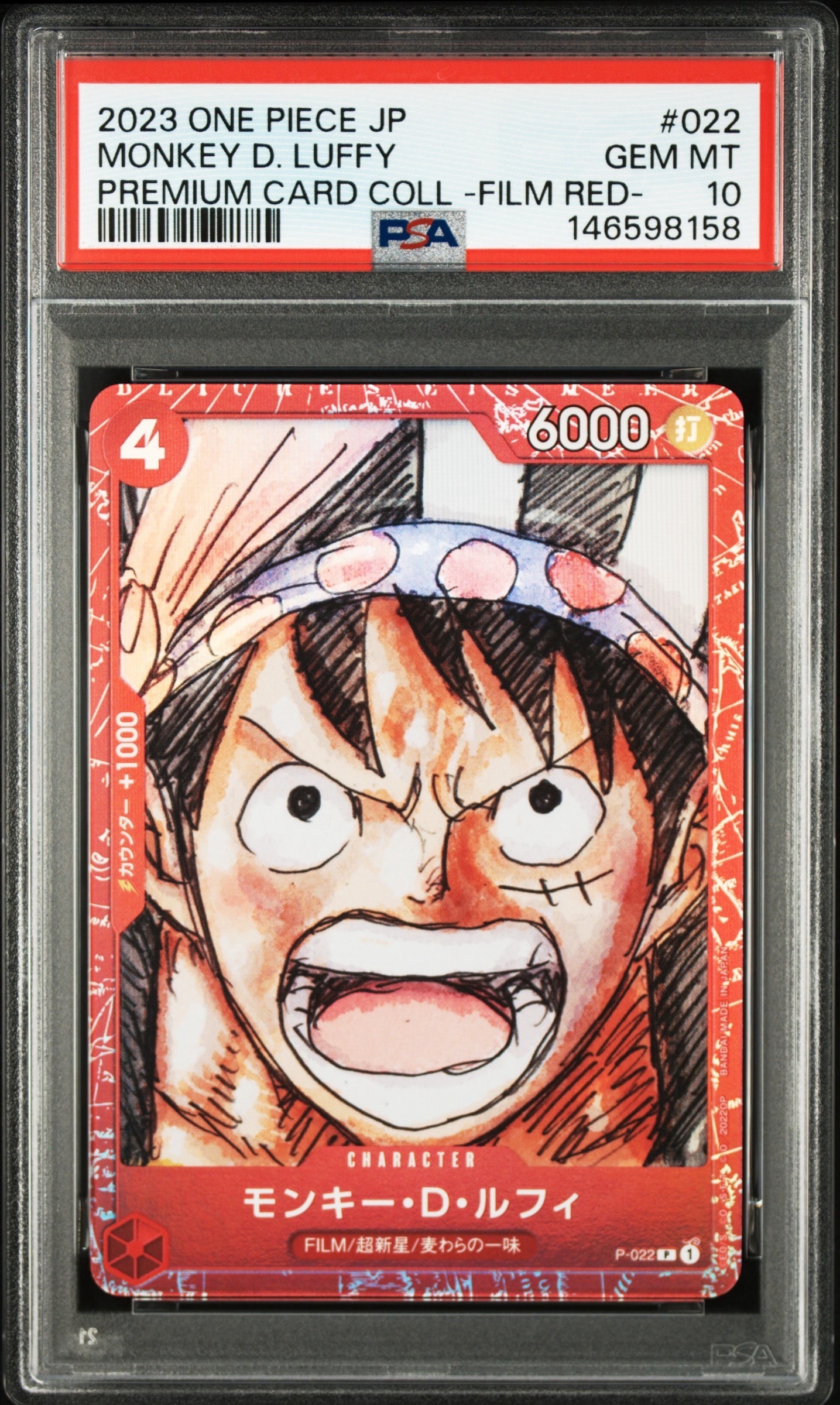 PSA10】モンキー・D・ルフィ P [P-022] (プレミアムカードコレクション