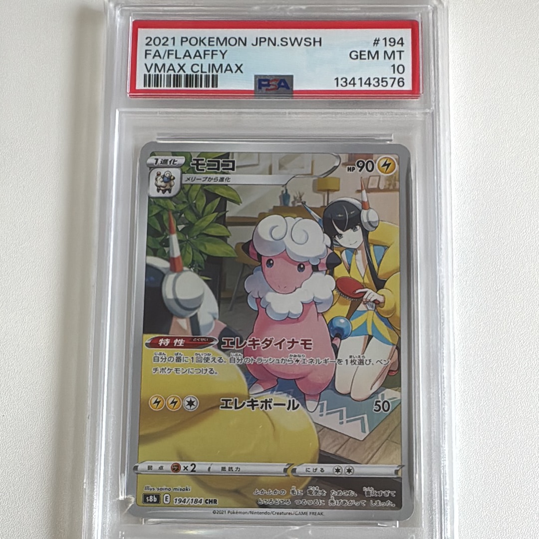 ピカチュウ UR[BW1 056/053](拡張パック「ブラックコレクション