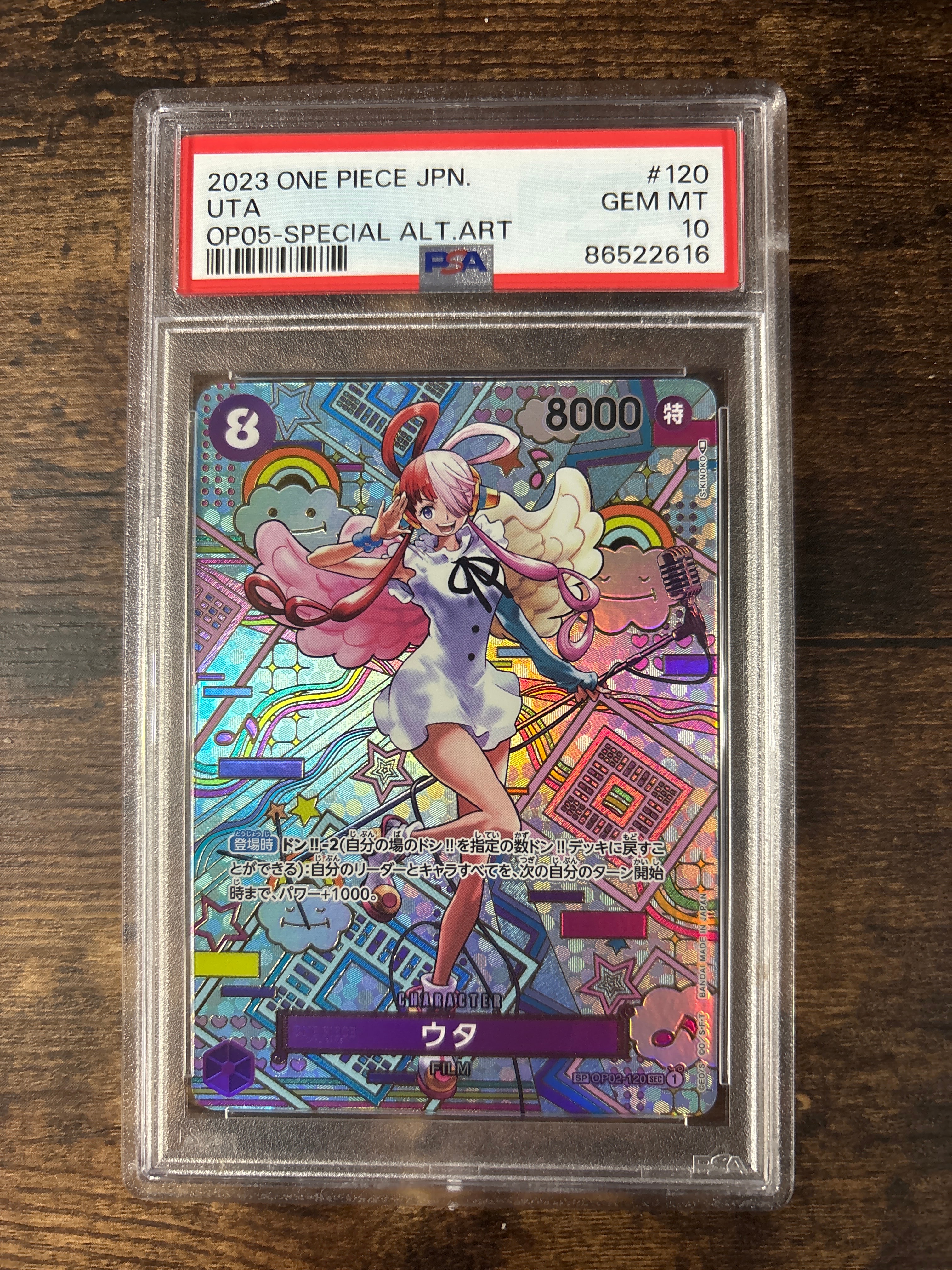 ウタ SEC-SPC (和柄ウタ) [OP02-120] (ブースターパック 新時代の主役)