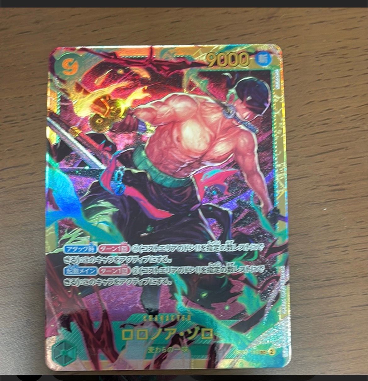 ロロノア・ゾロ SEC [OP06-118] (ブースターパック 双璧の覇者)