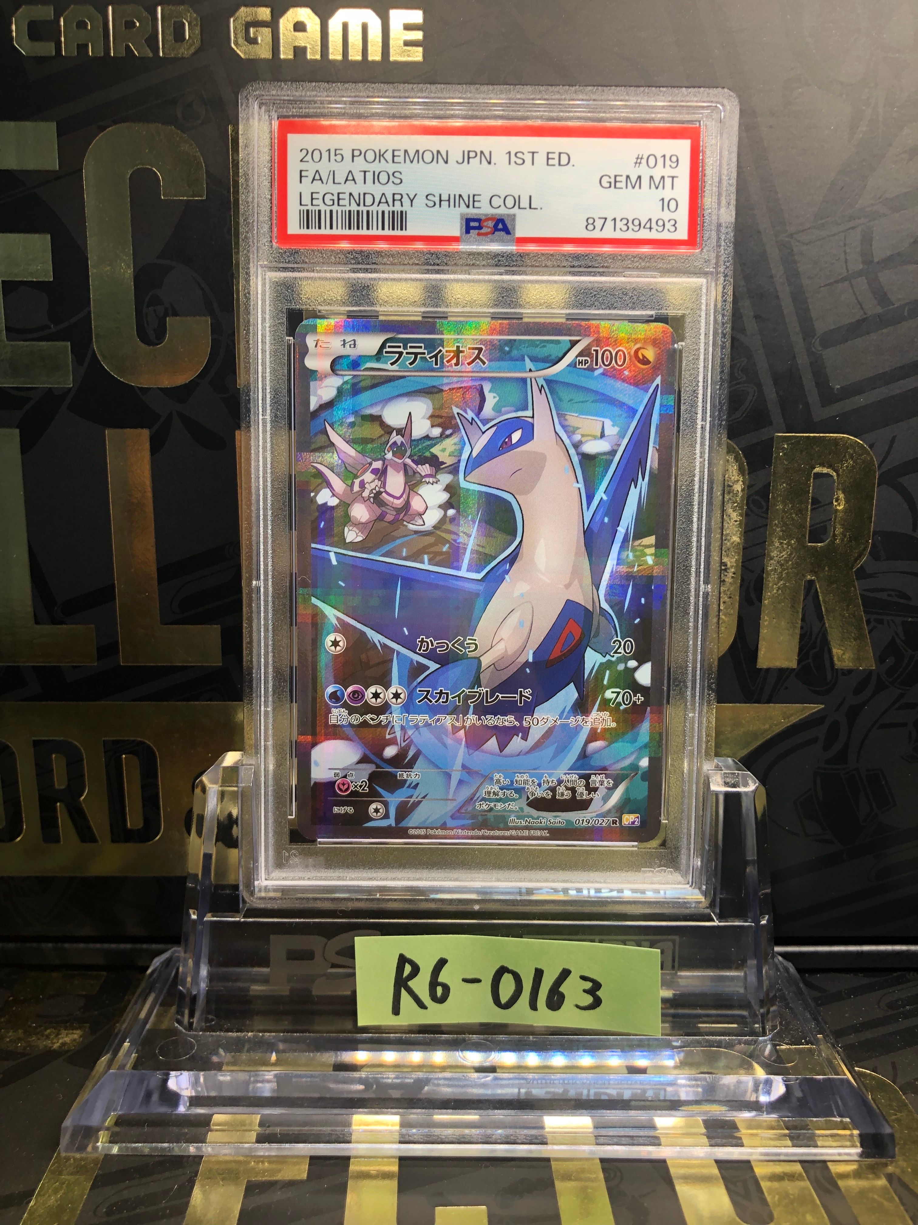 ラティオス R :1ED [CP2 019/027](コンセプトパック「伝説キラコレクション」)