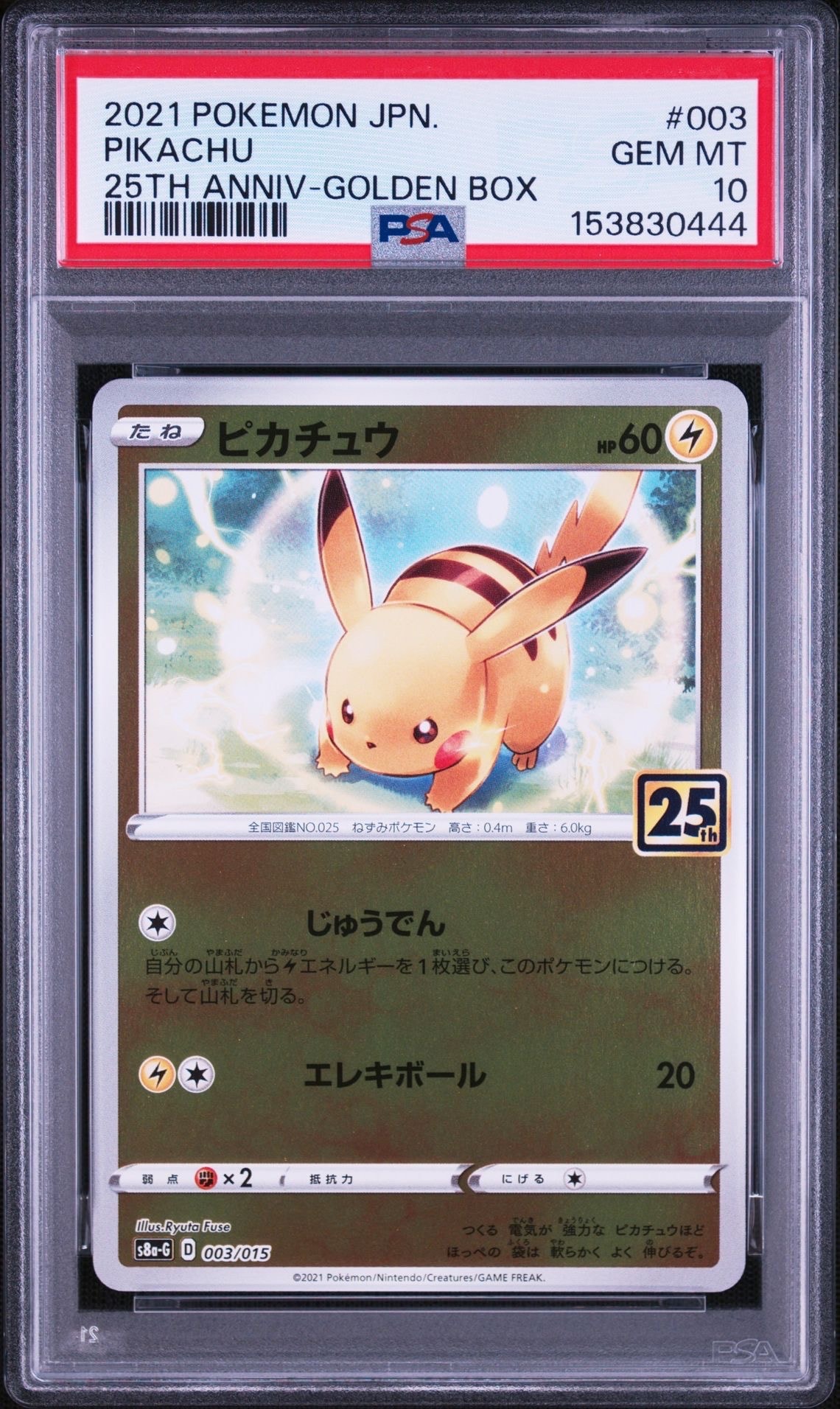PSA10】かがやくリザードン K[S10b 011/071](強化拡張パック「Pokemon