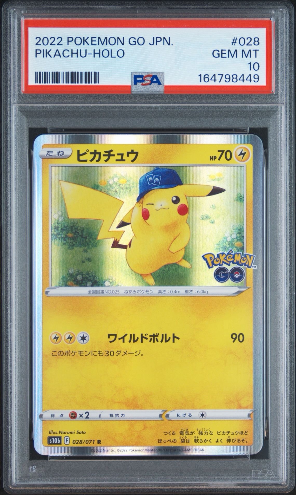 ピカチュウ R S10b Pokémon GO 028/071 4枚 s-l400.jpg ピカチュウ R S10b Pokémon GO 028/071 4枚 s-l400.jpg