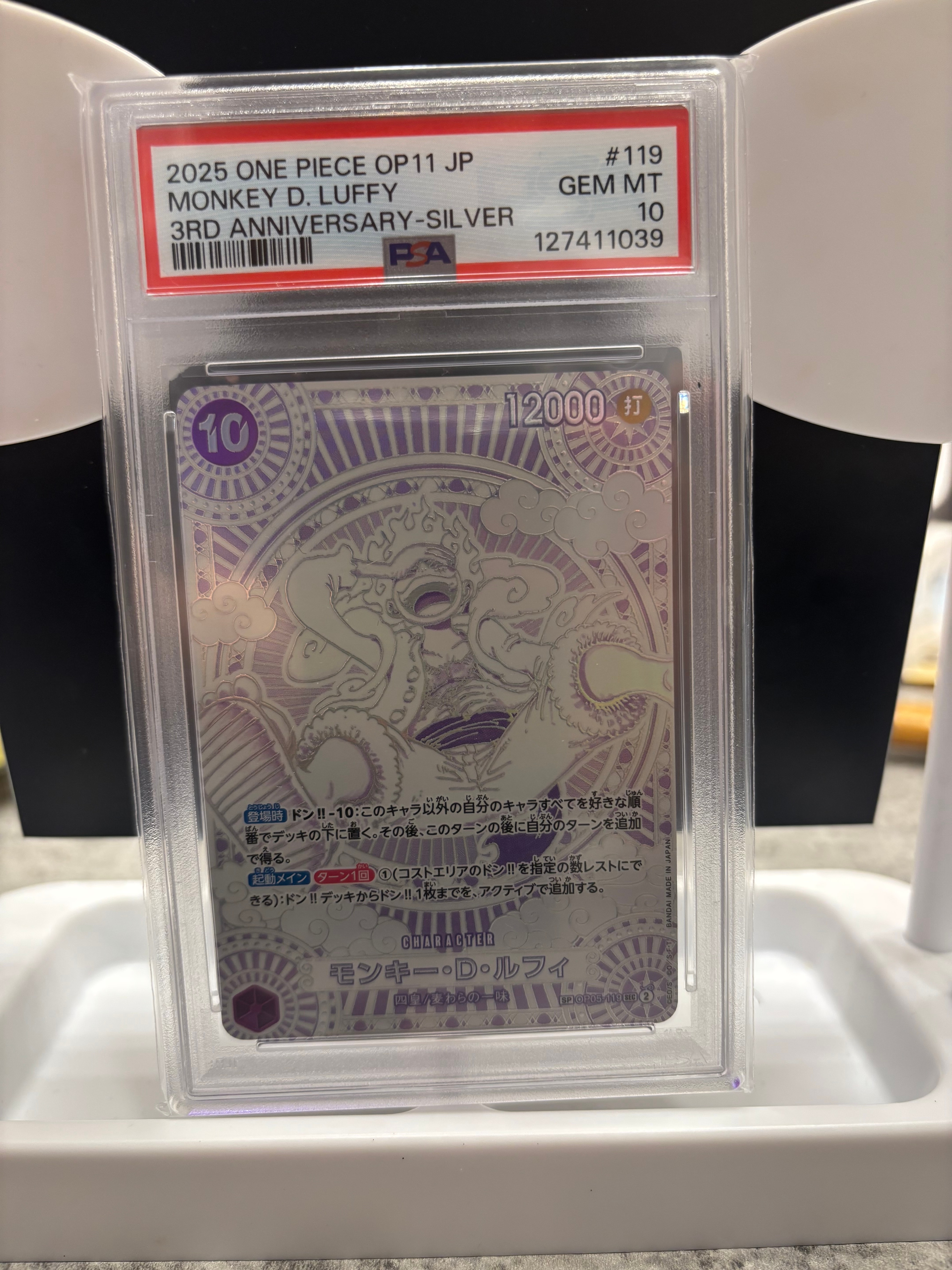 モンキー・D・ルフィ SEC-SPC :3周年スペシャルカード(銀背景) [OP05-119](ブースターパック「神速の拳」)