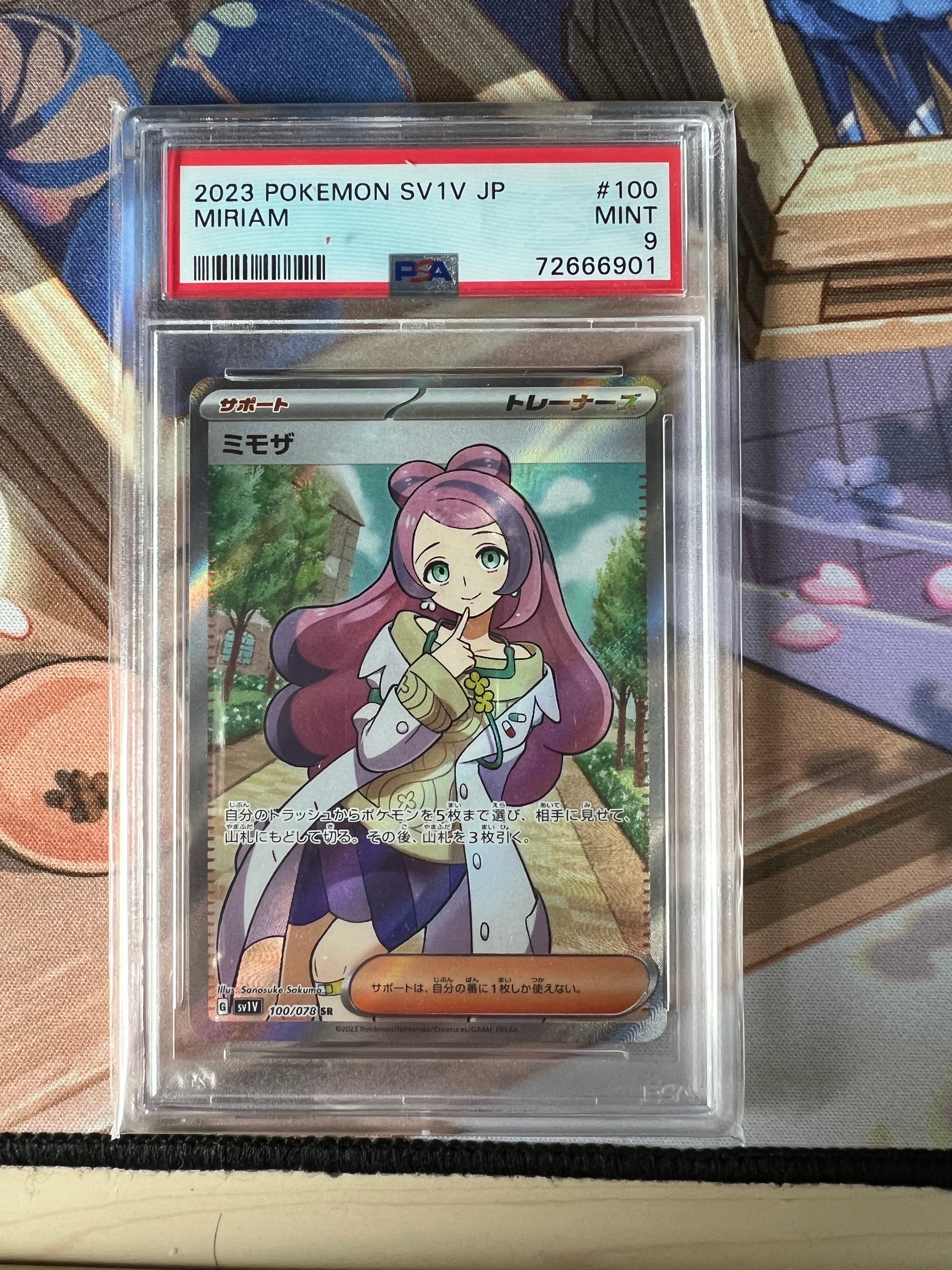 ミモザ SR [SV1V 100/078](スカーレット&バイオレット 拡張パック「バイオレットex」)