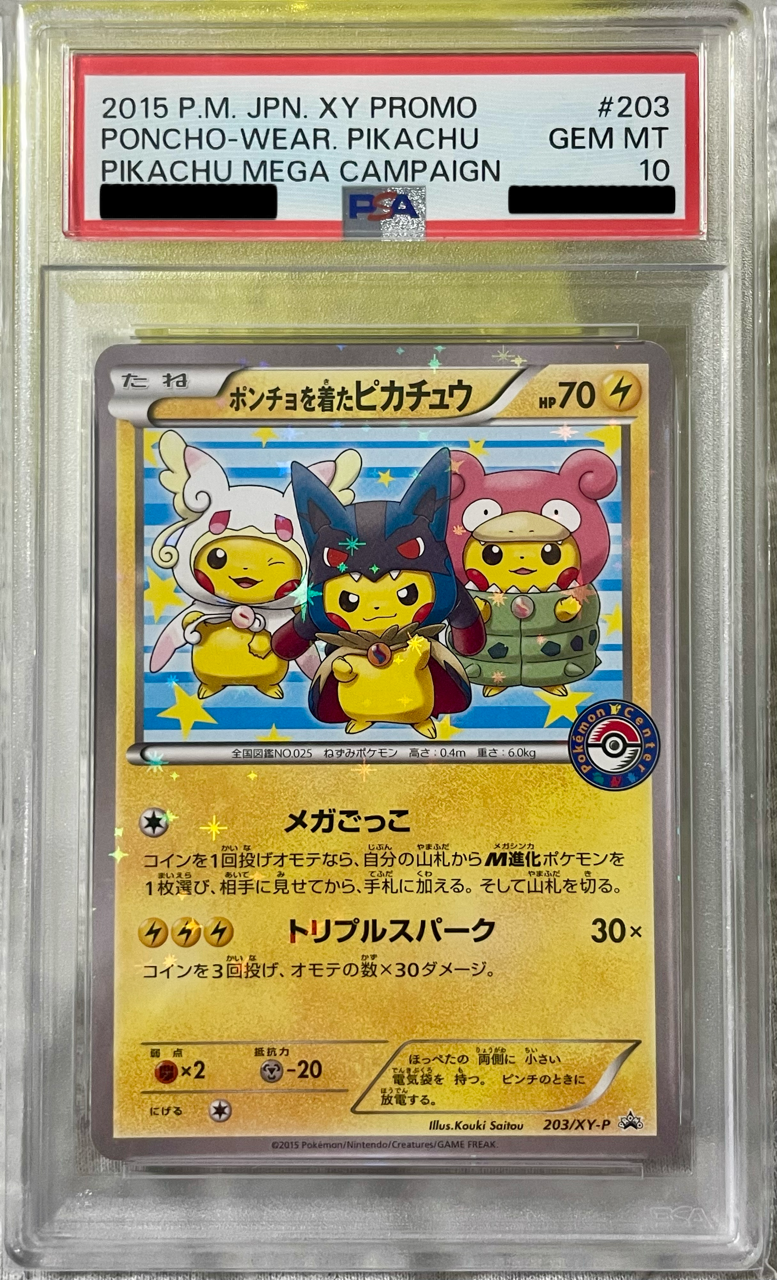 PSA10】ベル SR :1ED [BW6 063/059](拡張パック「コールドフレア」) 1