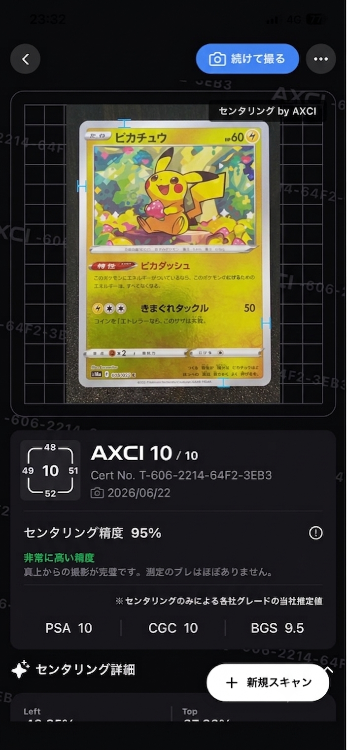 ピカチュウ C: ミラー[s10a 014/071](強化拡張パック「ダーク