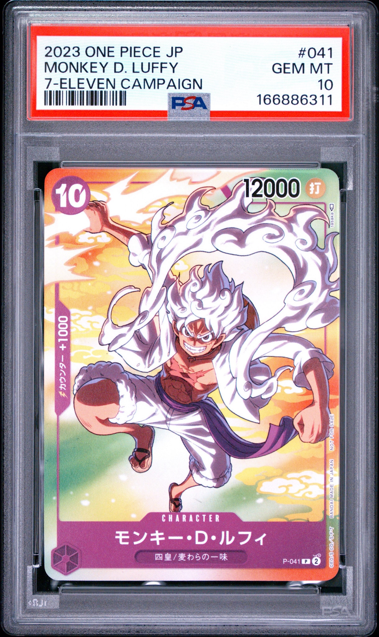 PSA10】モンキー・D・ルフィ(ギア5) P [P-041] (プロモーションカード