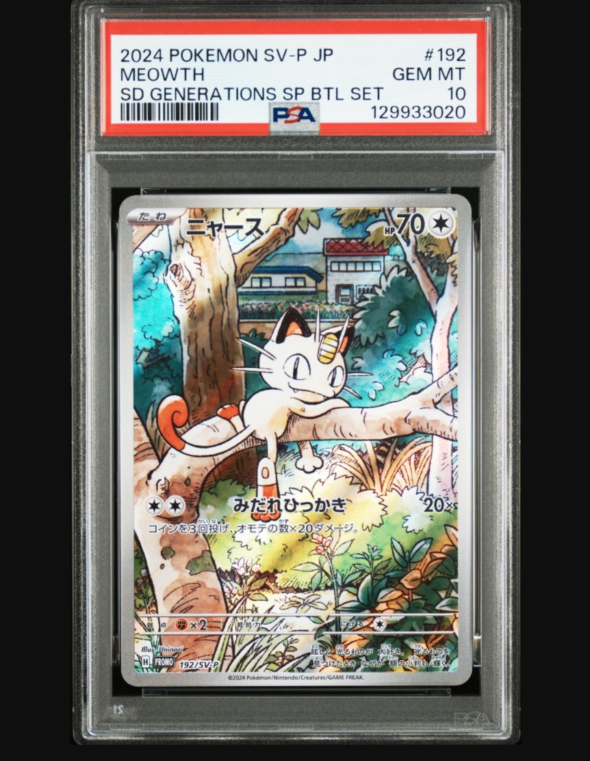ニャース P [SV-P 192](スタートデッキ Generations「スペシャルバトルセット」)