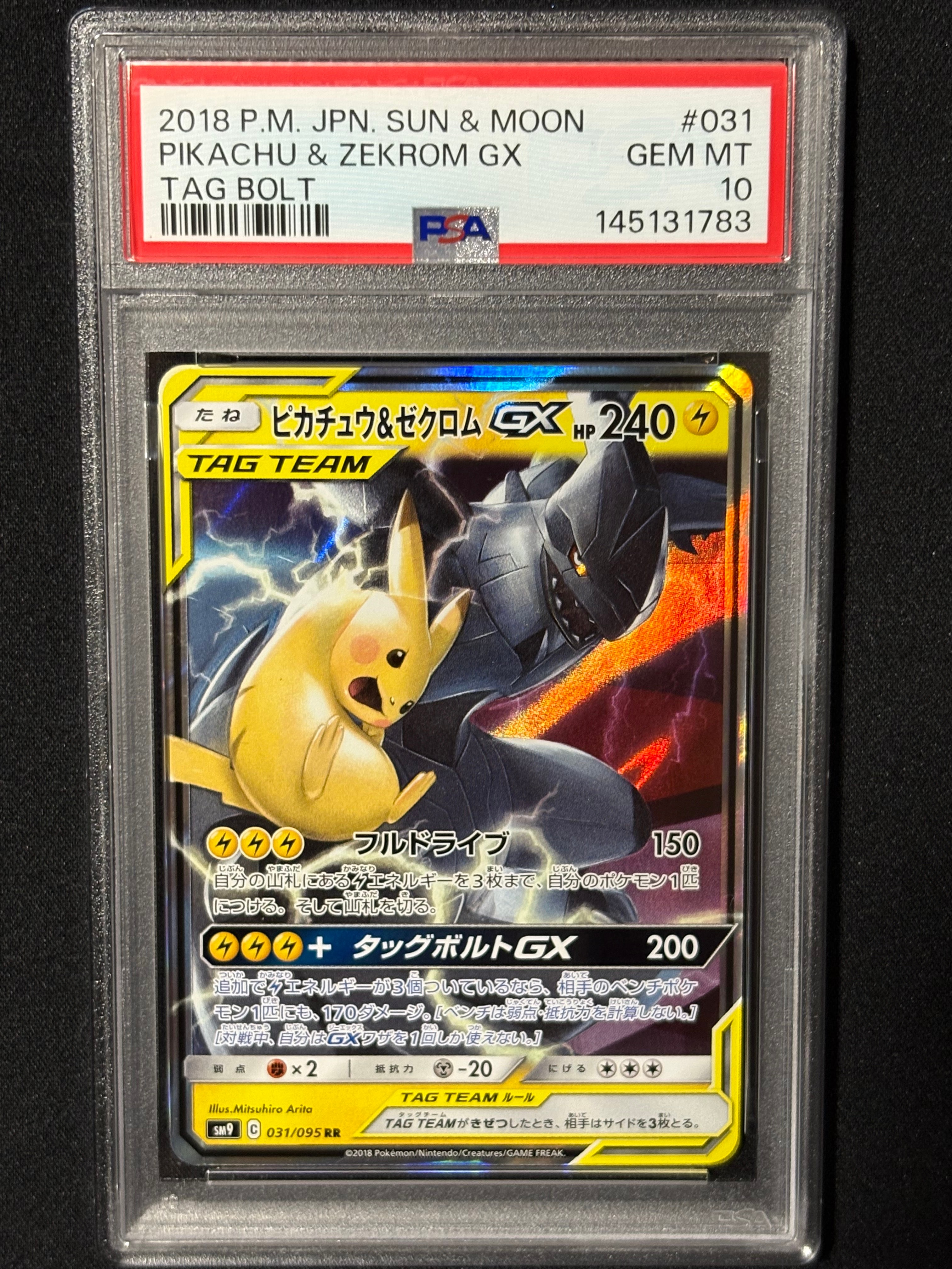 ピカチュウ&ゼクロムGX RR [SM9 031/095](拡張パック「タッグボルト」)