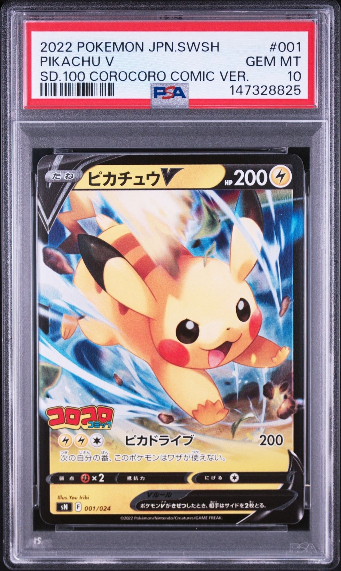 ガブリアス&ギラティナGX UR[SM12a 225/173](ハイクラスパック「TAG