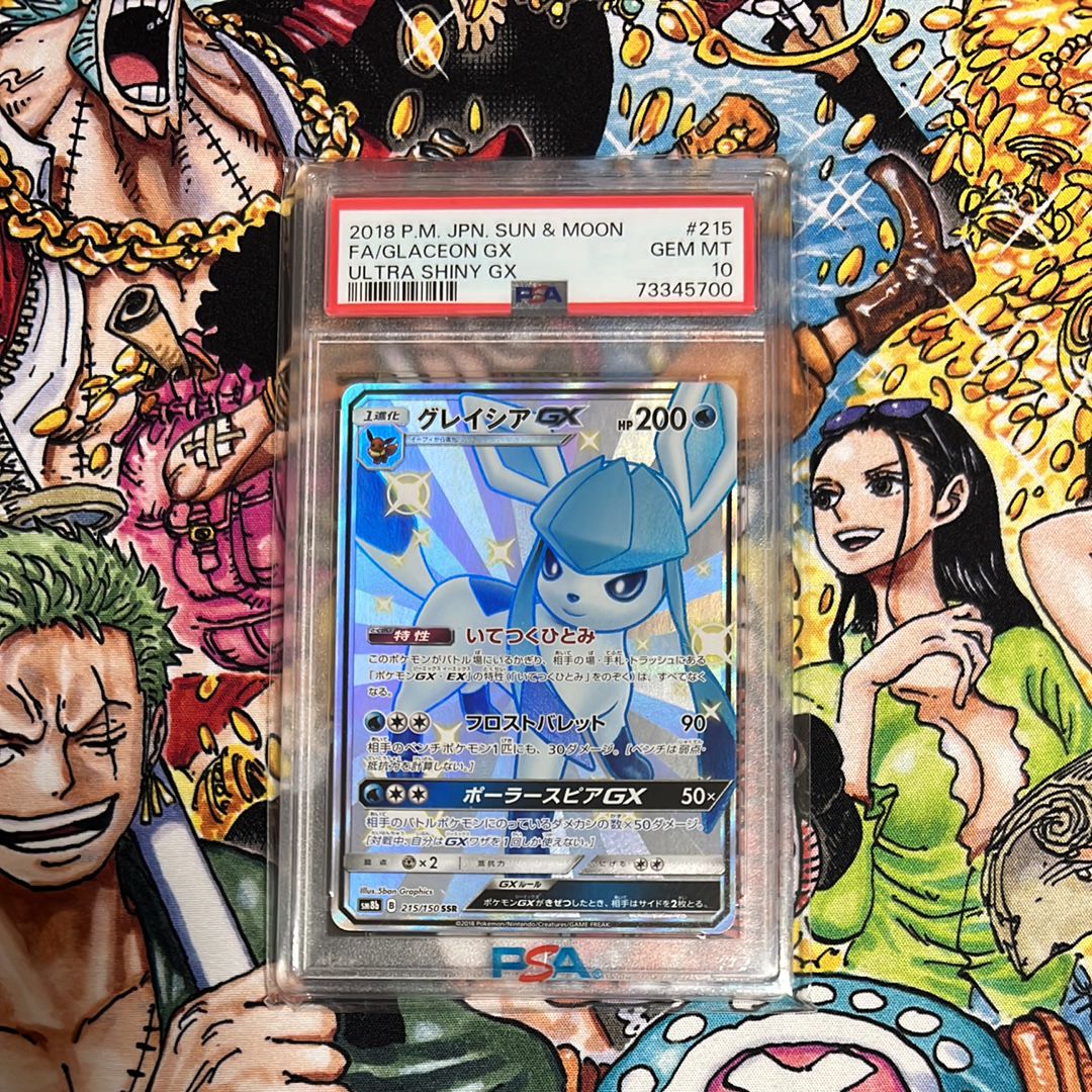 グレイシアGX SSR[SM8b 215/150](ハイクラスパック「GXウルトラシャイニー」)