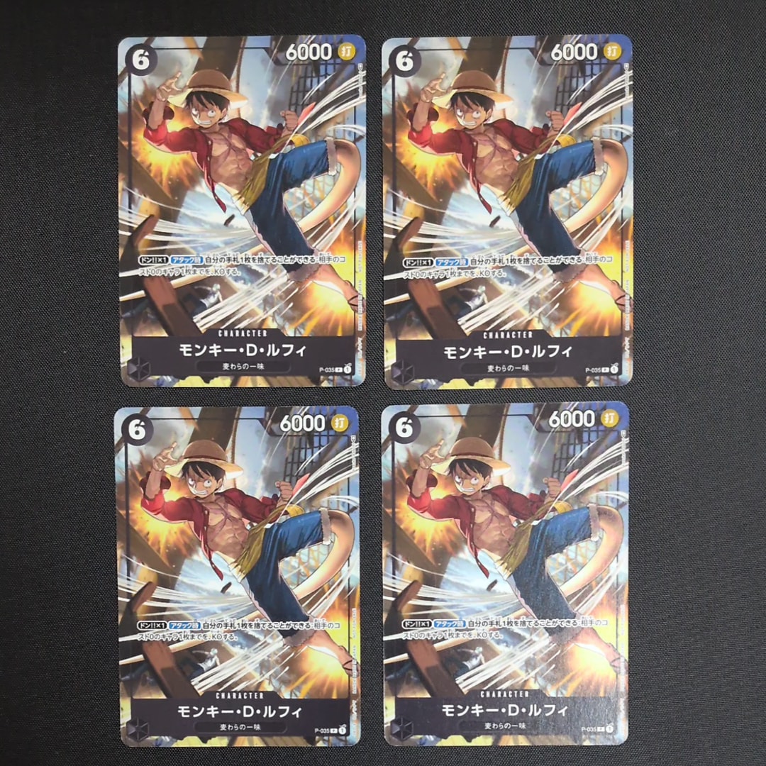 モンキー・D・ルフィ [P-035] (交流会 参加記念品)
