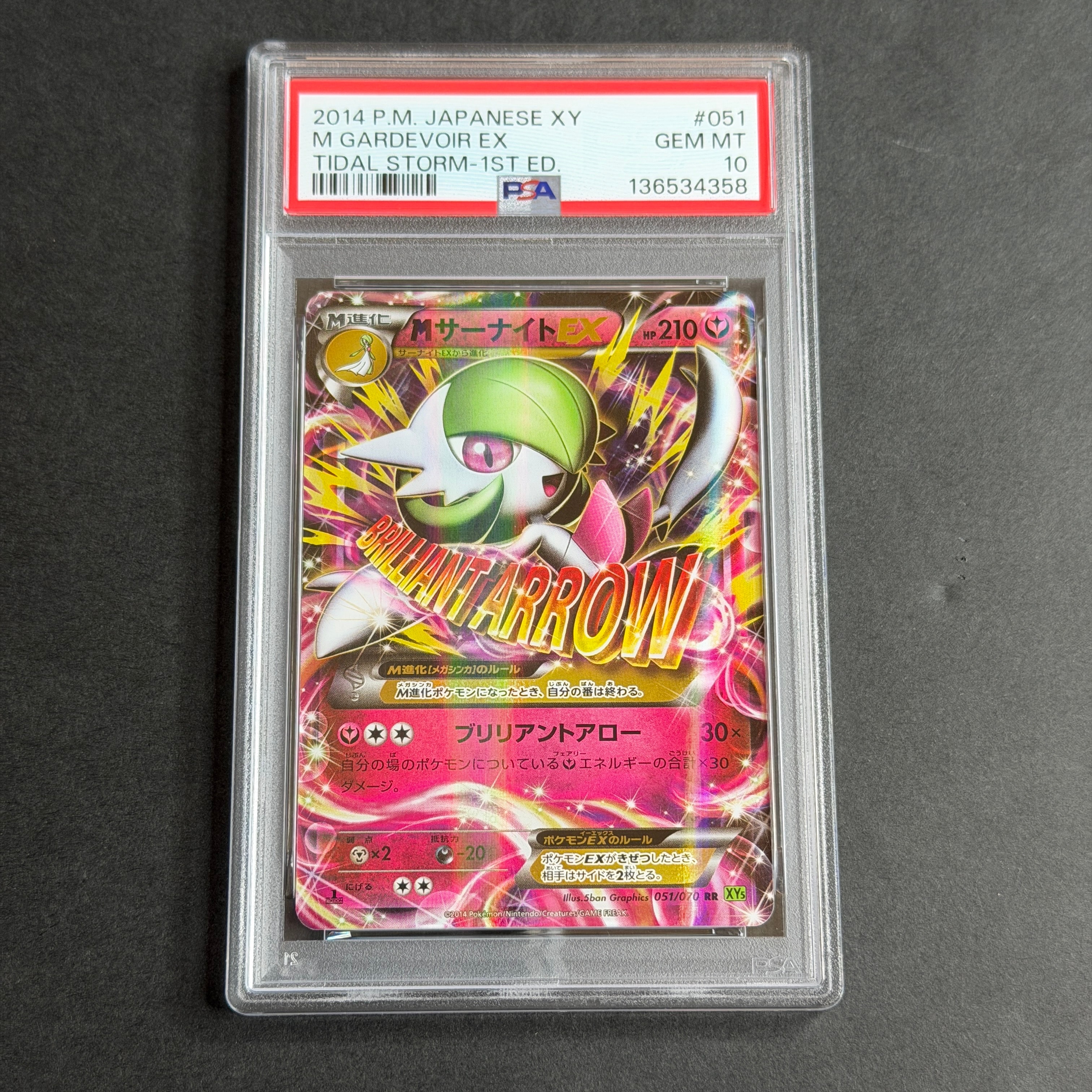 PSA10】MサーナイトEX RR [XY5 051/070](拡張パック「タイダルストーム
