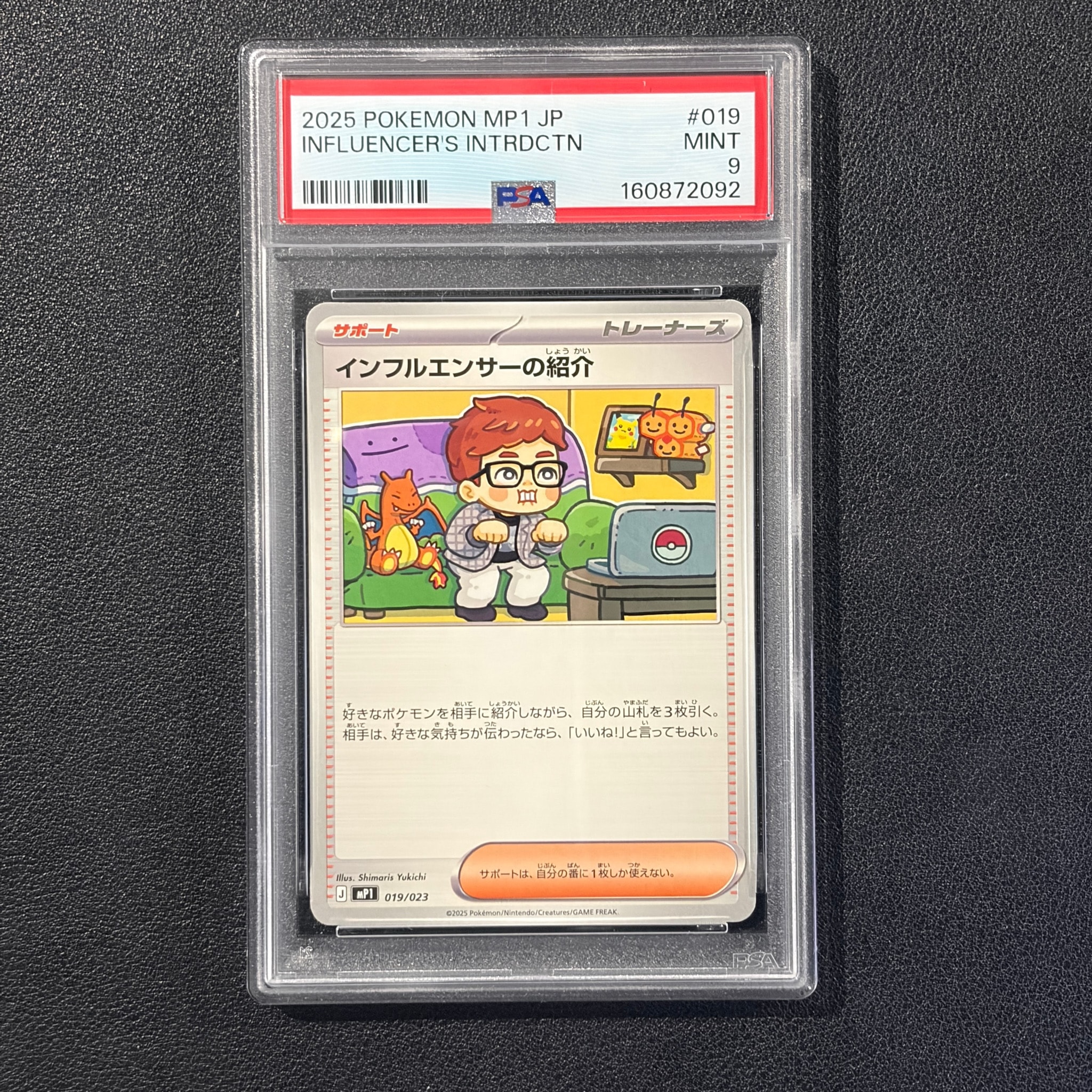 PSA9】インフルエンサーの紹介 [MP1 019/23](スタートデッキ100