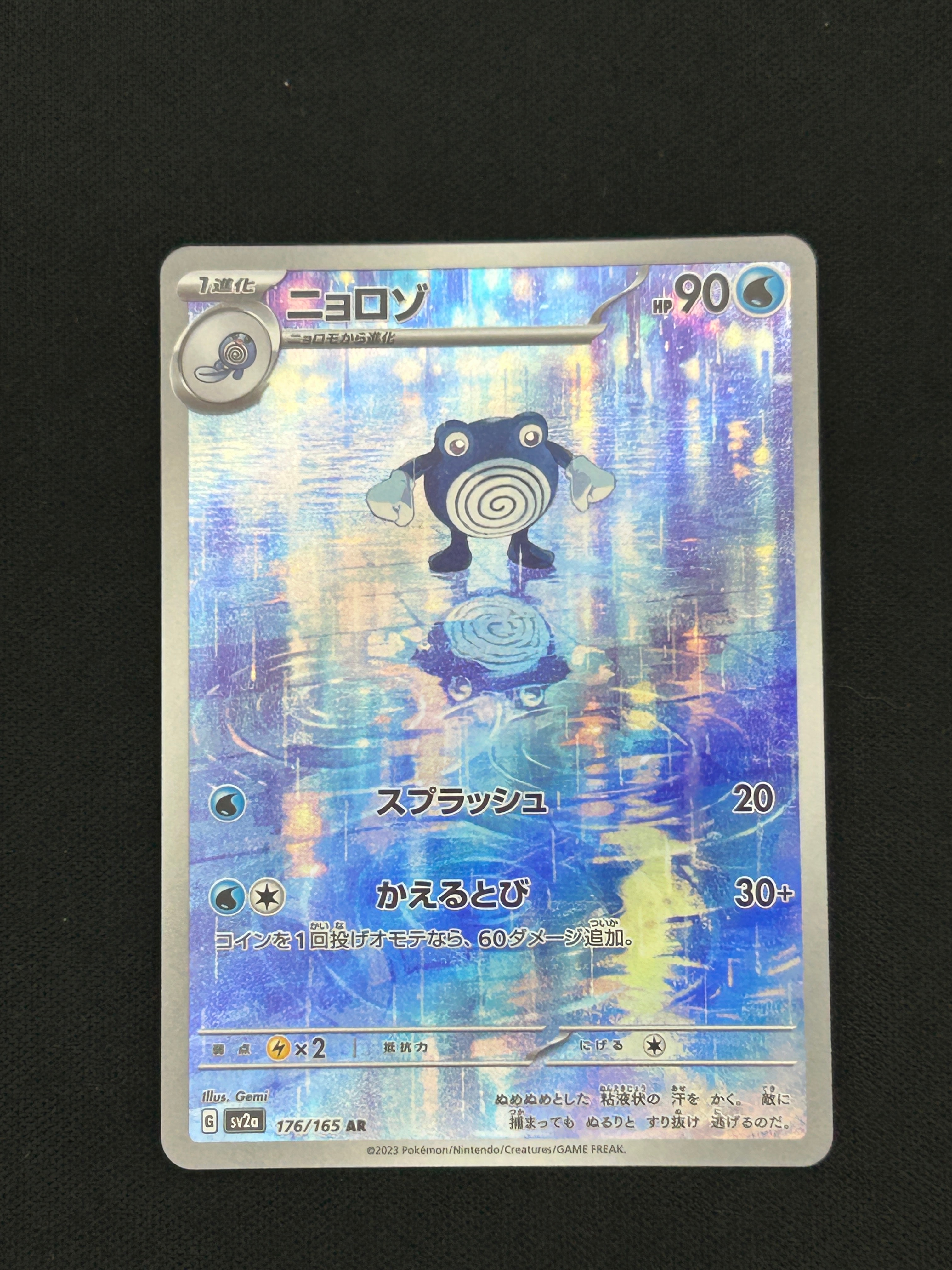 ピカチュウ: プロモ[SM-P 369](プロモーションカード「SM-P」)の新品