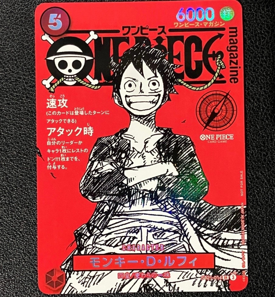 モンキー・D・ルフィ SR [ST21-014](プロモーションカード「ワンピースマガジン 特集 週刊少年ジャンプとワンピース 020」)