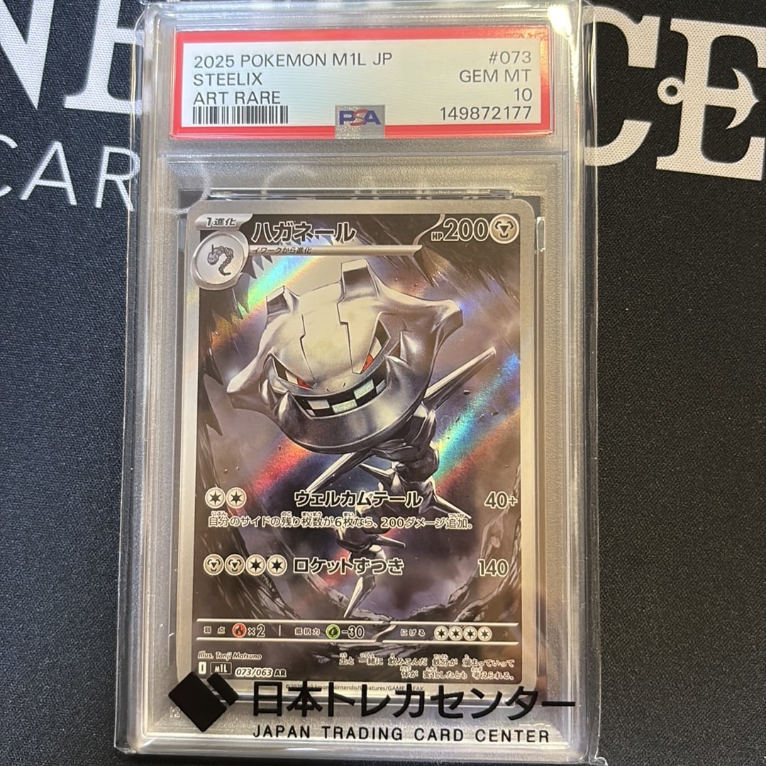 PSA10】カスミのおねがい SR[SM11 104/094](拡張パック「ミラクル
