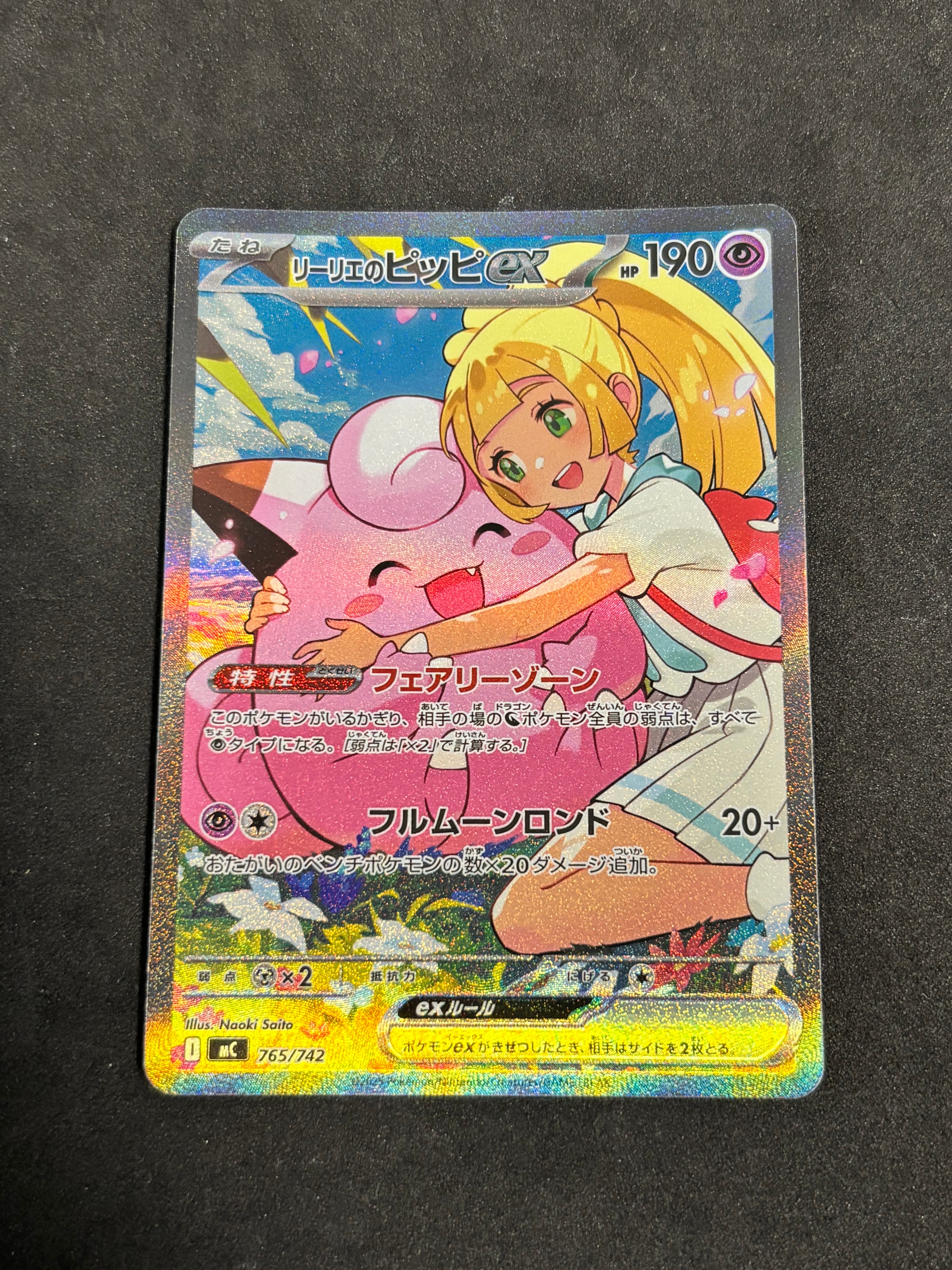 シロナ&カトレア SR[SM12 106/095](拡張パック「オルタージェネシス