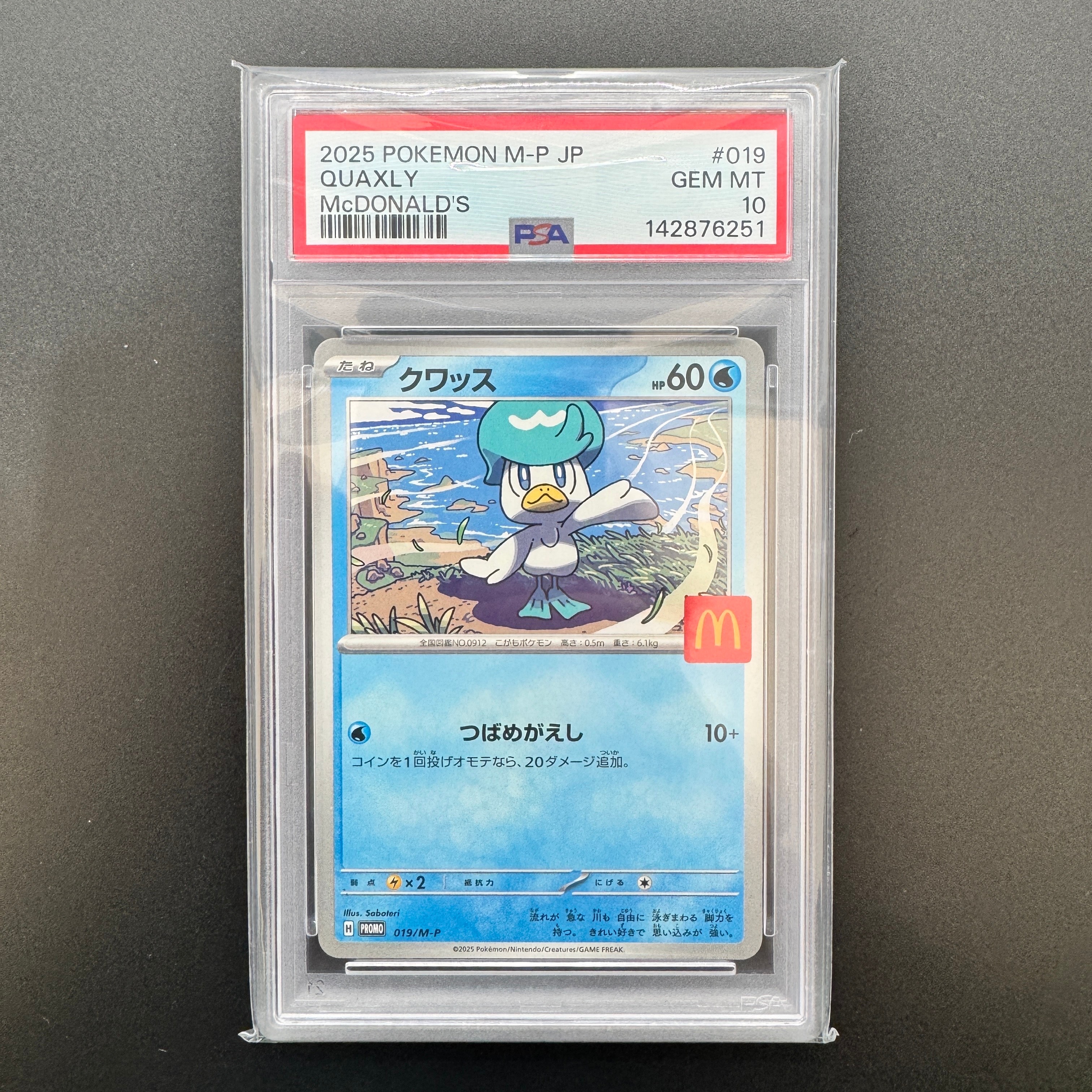 PSA10】クワッス P [M-P 019](プロモカードパック「マクドナルド