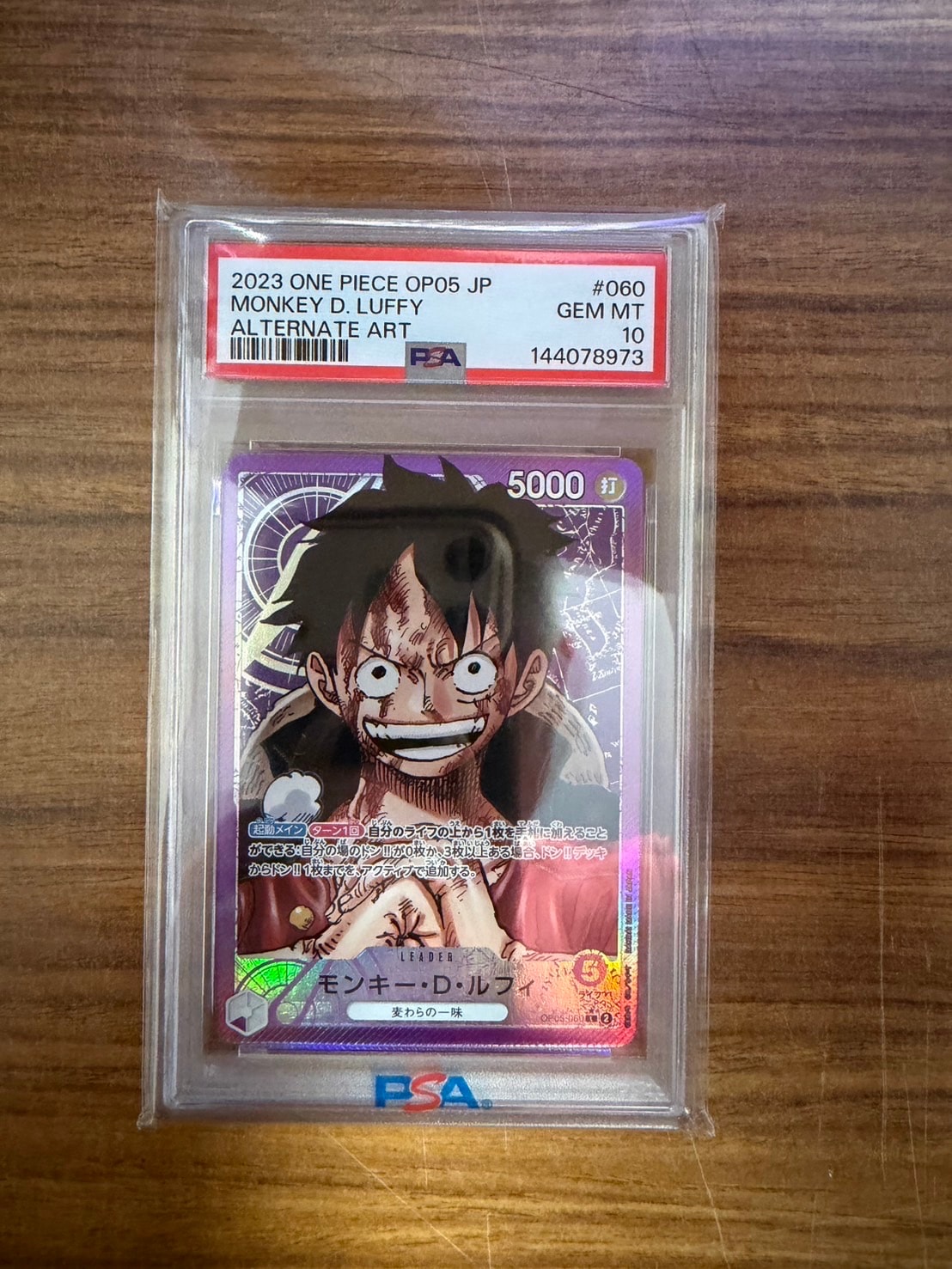 モンキー・D・ルフィ L-P [OP05-060] (ブースターパック 新時代の主役)