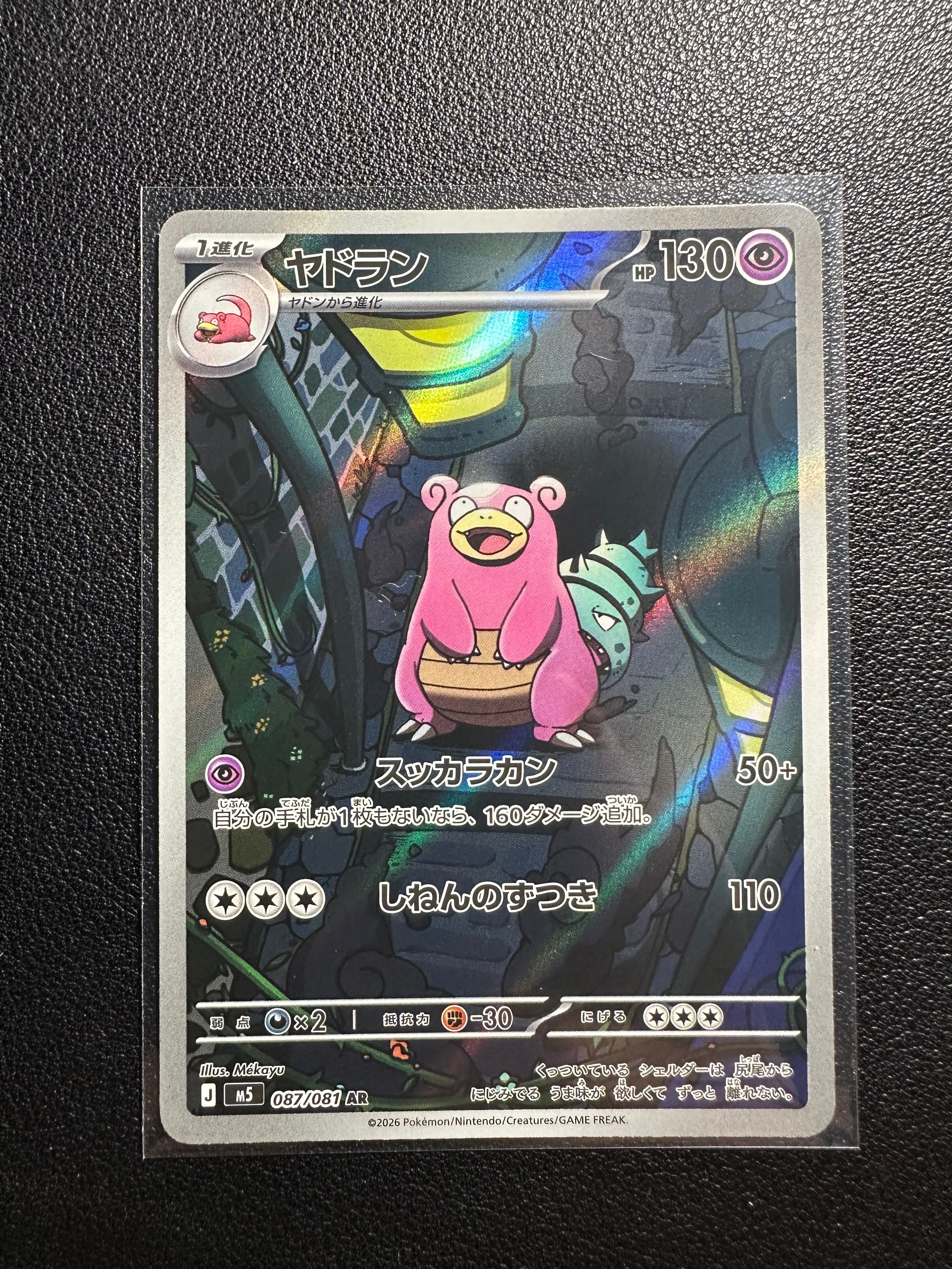 ゼイユ SAR SV6 変幻の仮面 130/101 psa9（連番） ゼイユ SAR PSA9 130/101 変幻の仮面 ゼイユ SAR PSA9 130/101 変幻の仮面