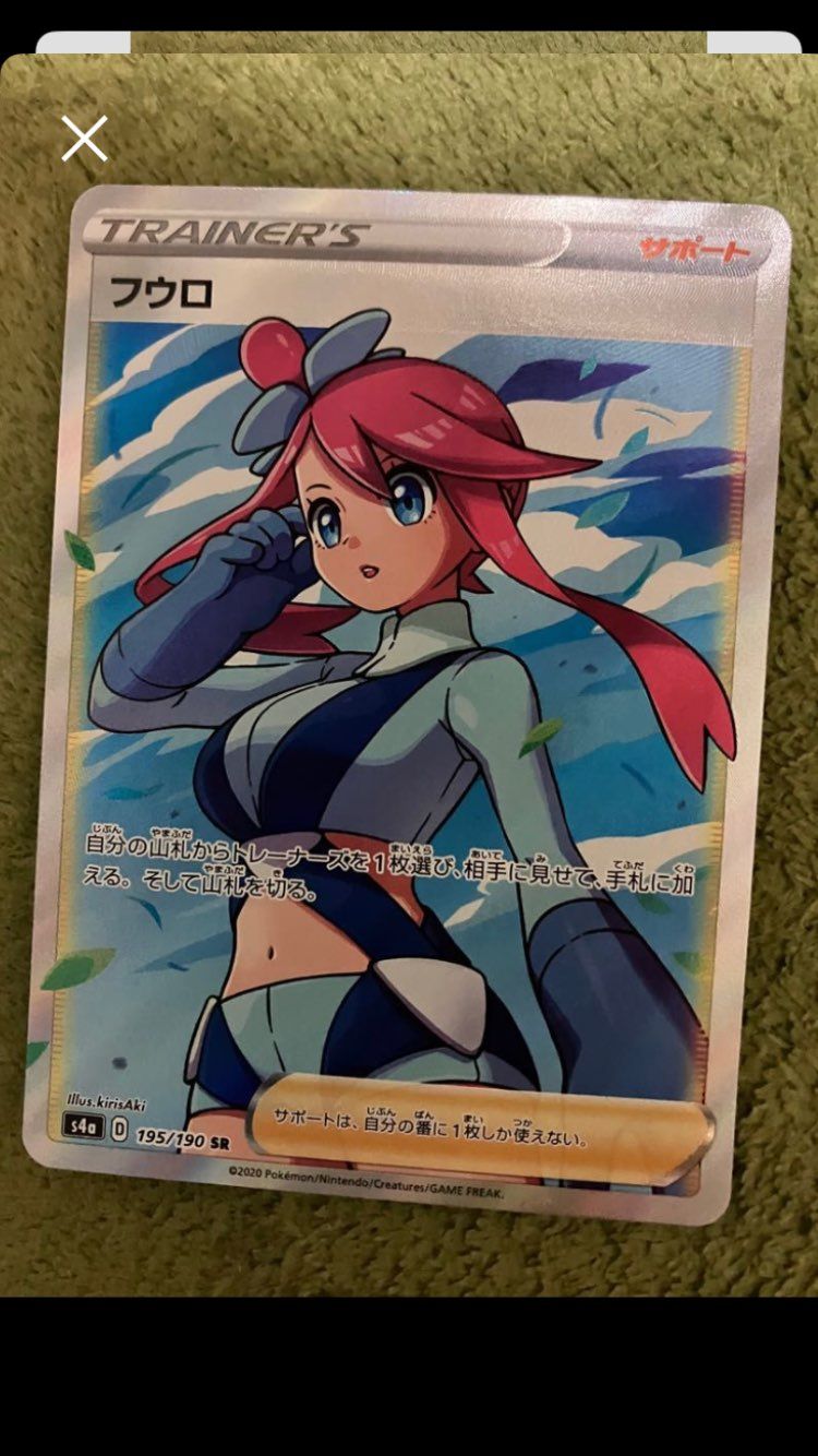 フウロ SR[S4a 195/190](ハイクラスパック「シャイニースターV」)