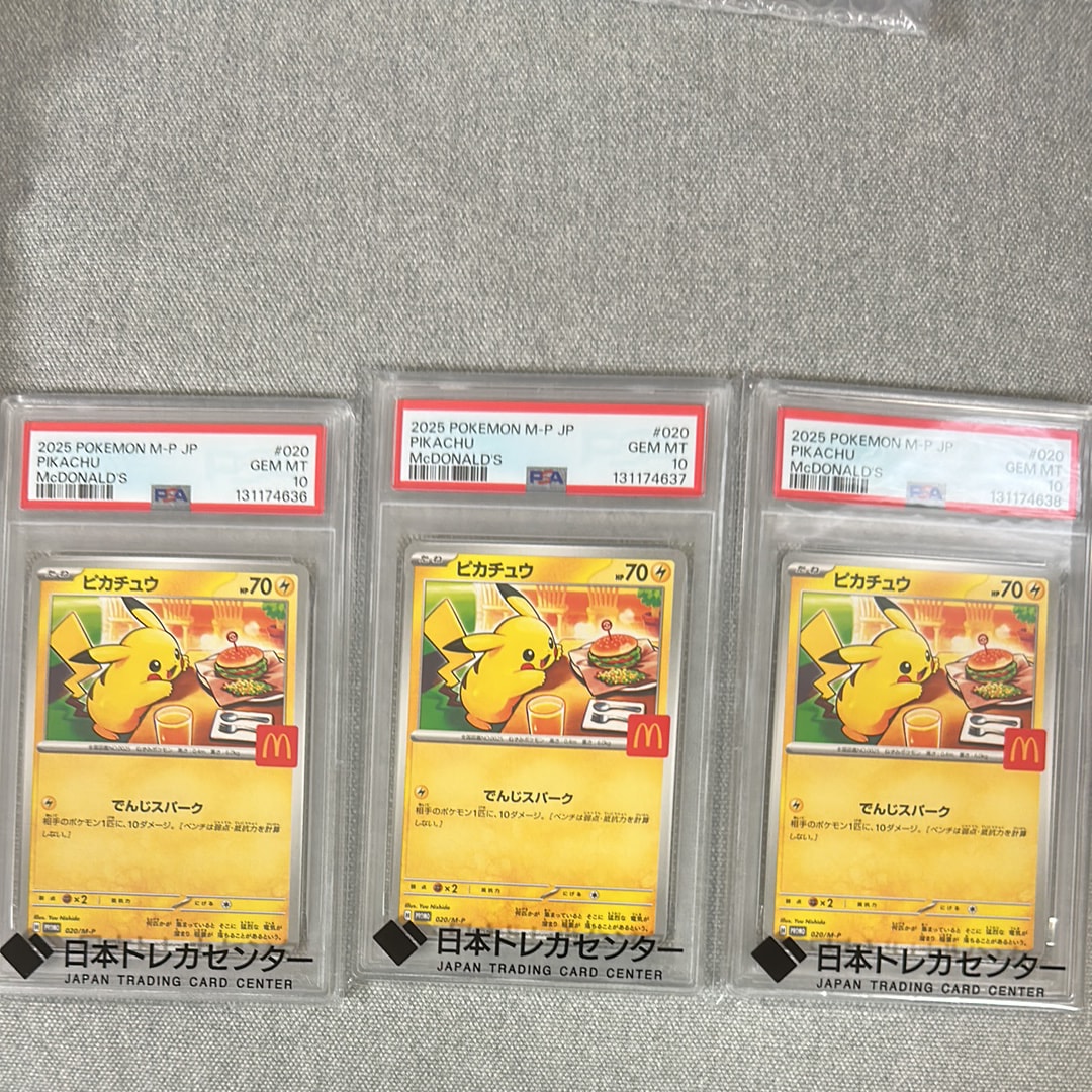 ピカチュウ P [M-P 020](プロモカードパック「マクドナルド ハッピーセット2025」)