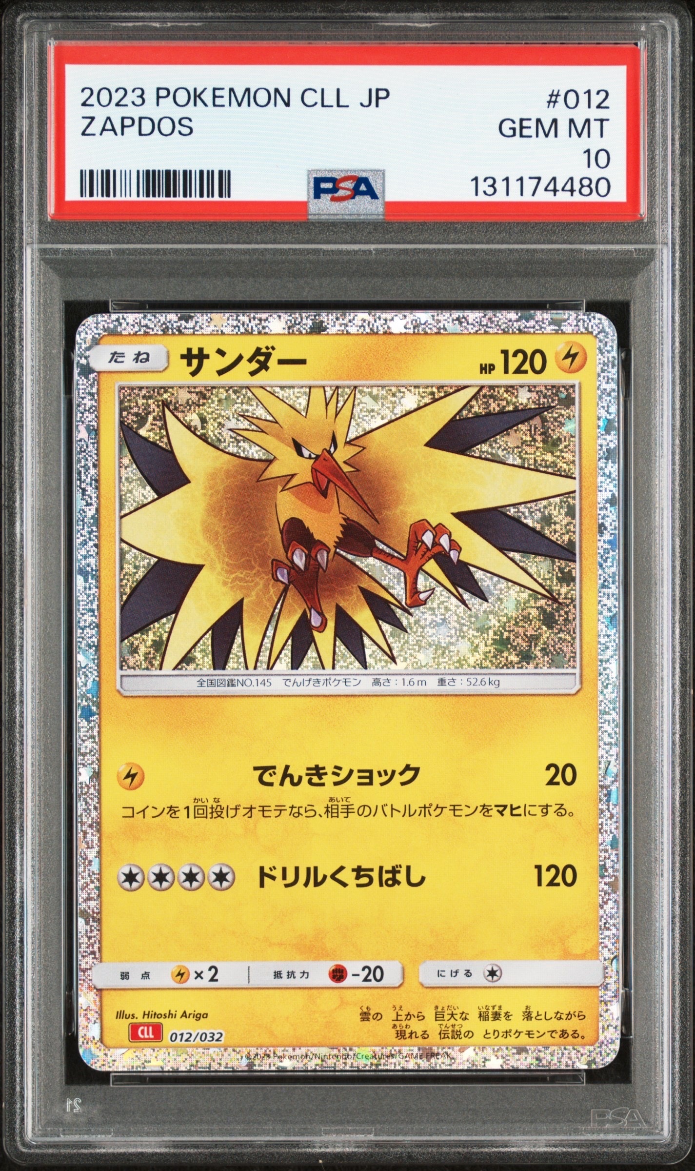 フシギダネ C: マスターボールミラー[SV2a 001/165](強化拡張パック