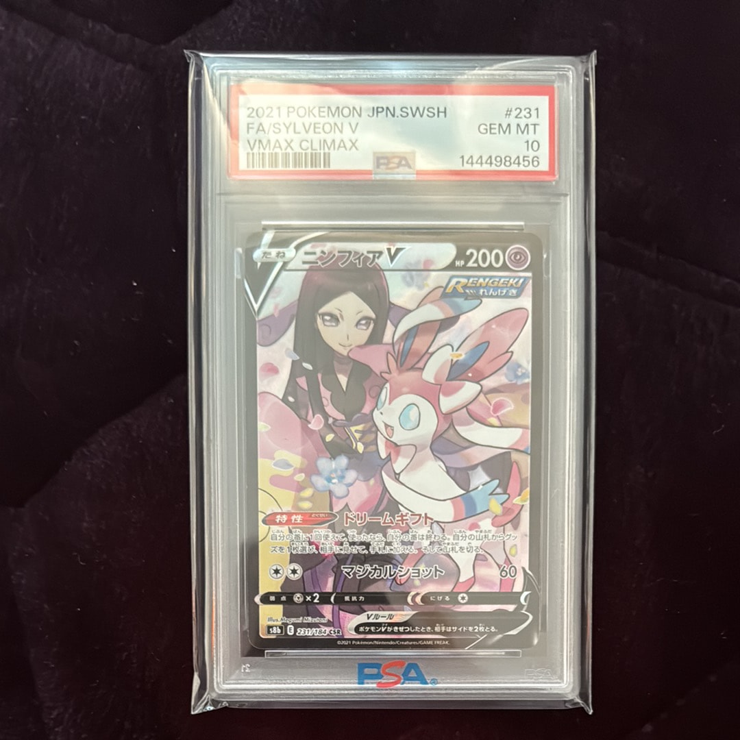 ポケモンカード ニンフィアv sa ポケモンカード ニンフィアV SA SR