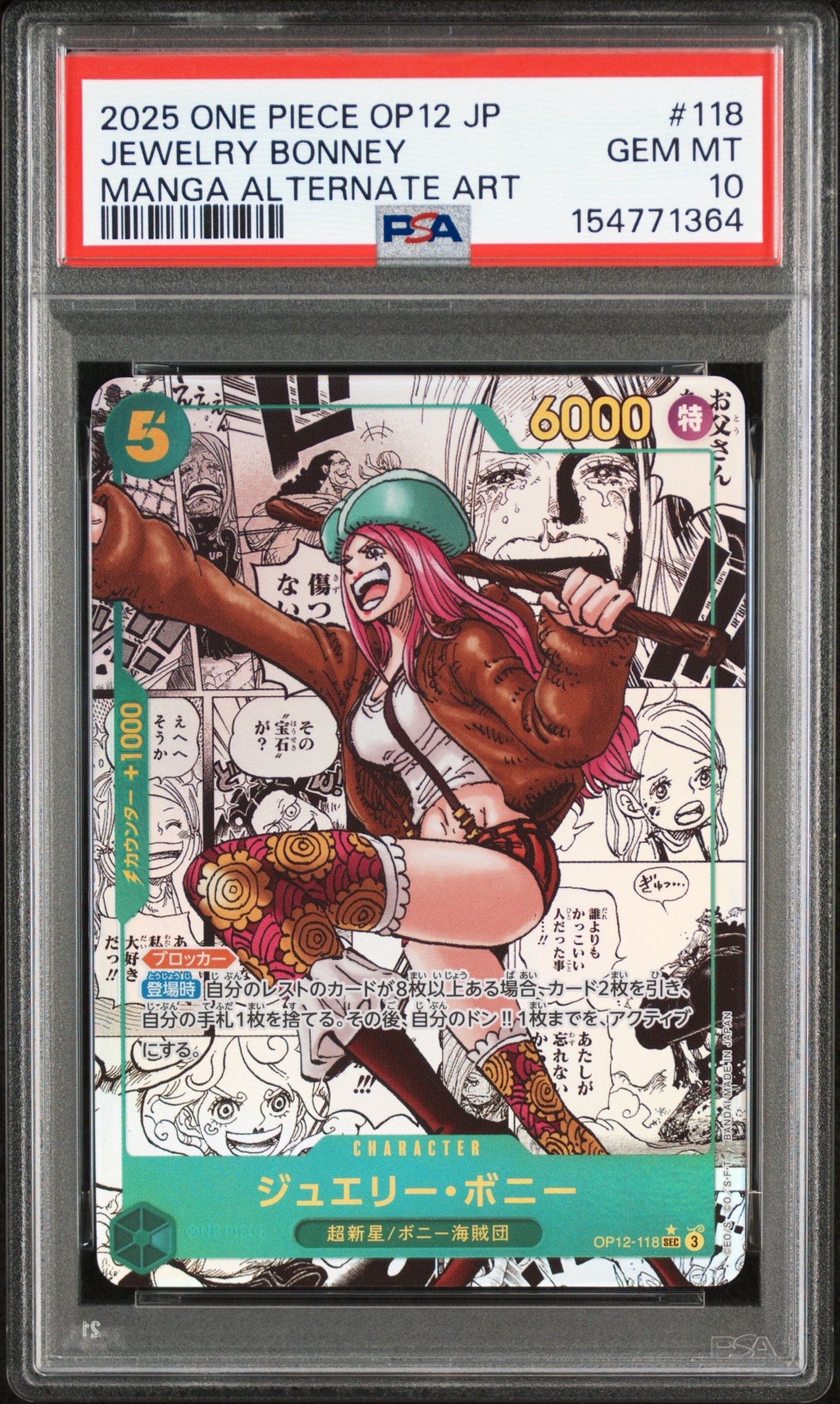 ジュエリー・ボニー SEC-SP (コミパラ) [OP12-118](ブースターパック「師弟の絆」)