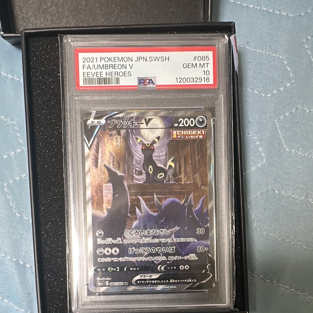 ブラッキーV SR: SA[S6a 085/069](強化拡張パック「イーブイヒーローズ」)