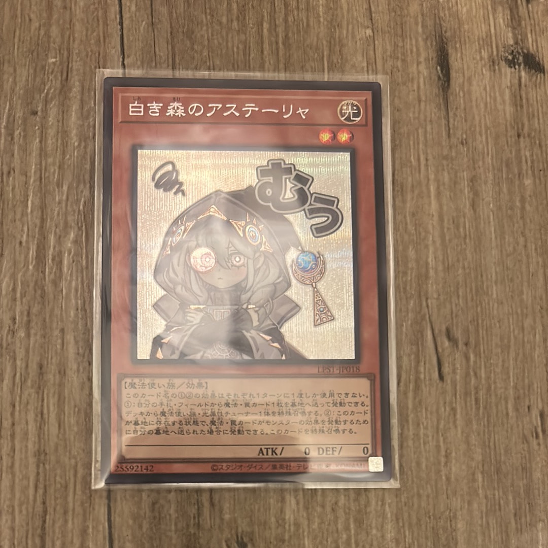 白き森のアステーリャ SE [LPST-JP018](リミテッドパック スタンプエディション)