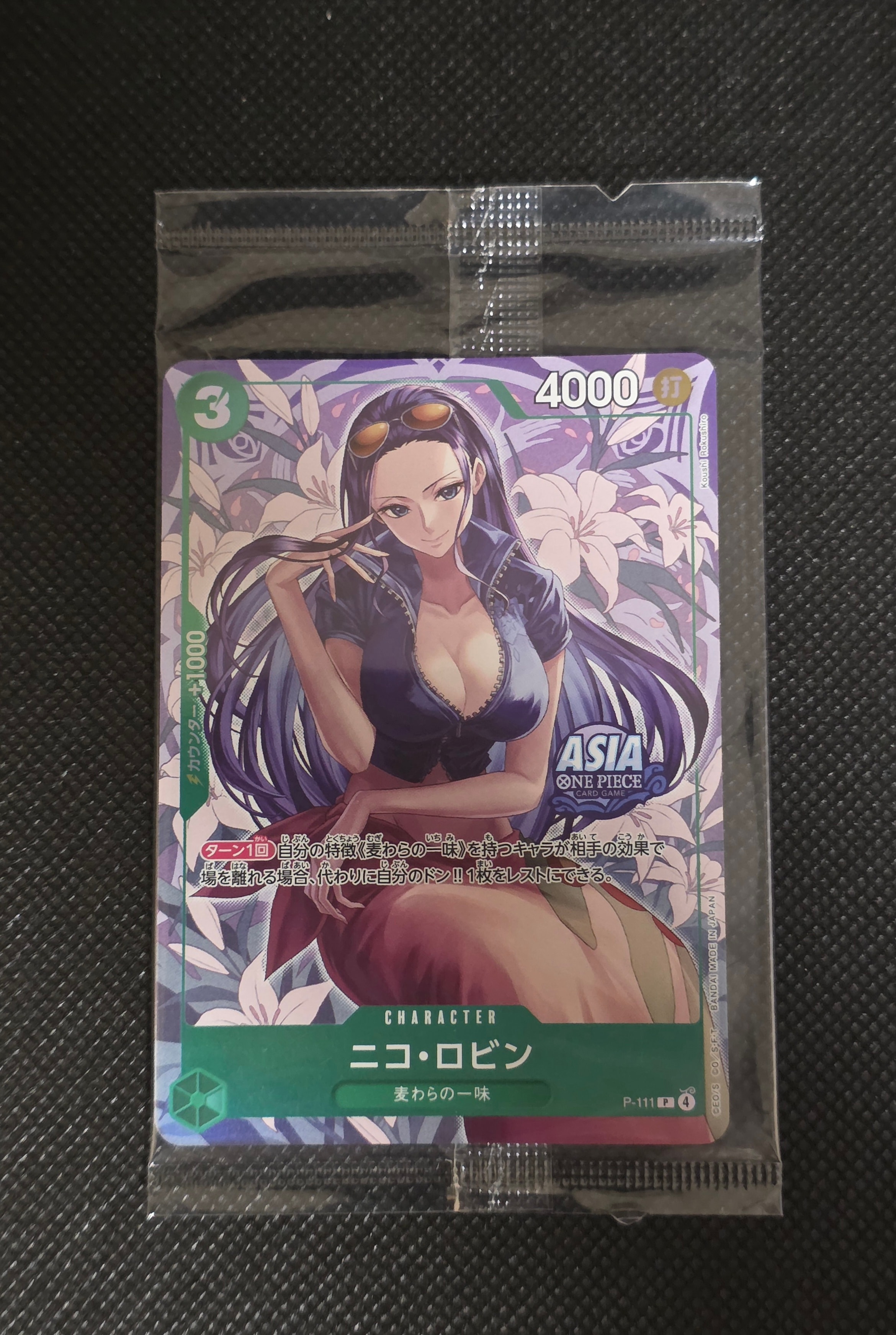 PSA10】ウタ SR-SPC [EB03-003](エクストラブースター「ワンピース