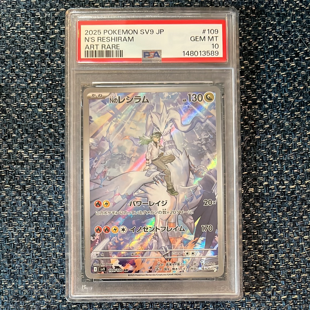 アルセウス&ディアルガ&パルキアGX RR [SM12 065/095](拡張パック