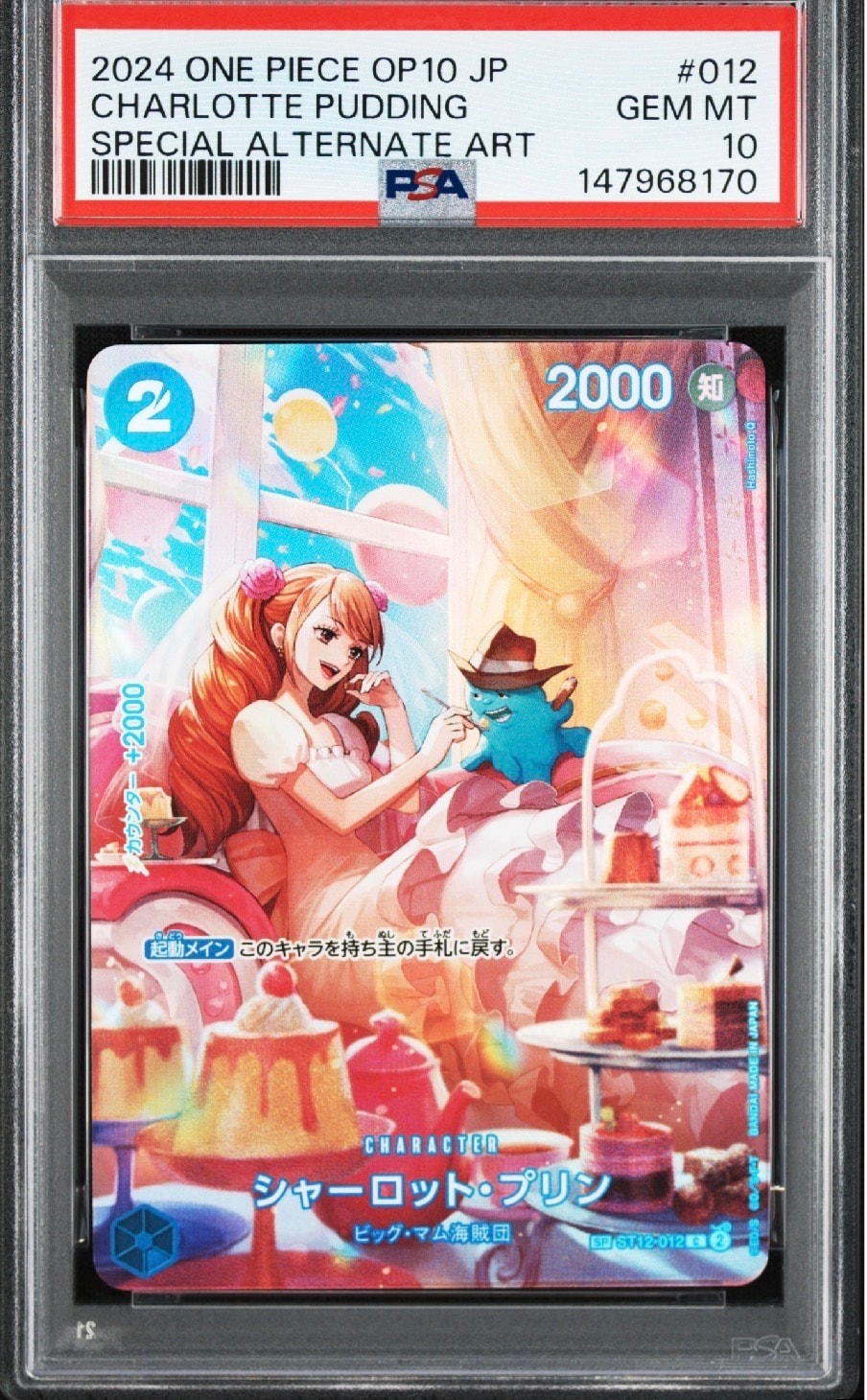 Charlotte Pudding C-SPC :Full Art [ST12-012](Booster Pack "Royal Blood")