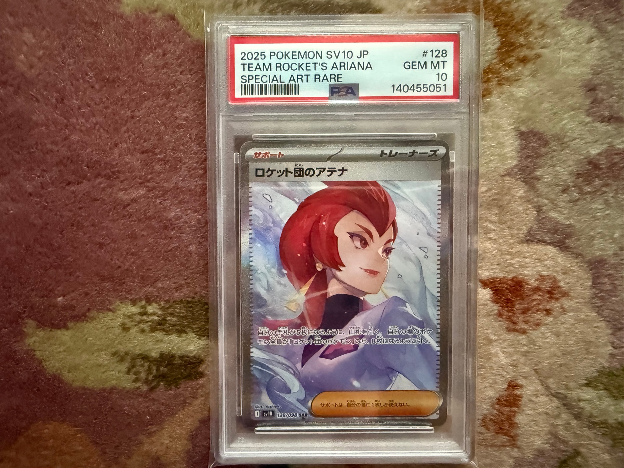 PSA10 ロケット団のアテナ SAR 拡張パック ロケット団の栄光 ロケット団のアテナ SAR [SV10 128/098](拡張パック「ロケット団の栄光