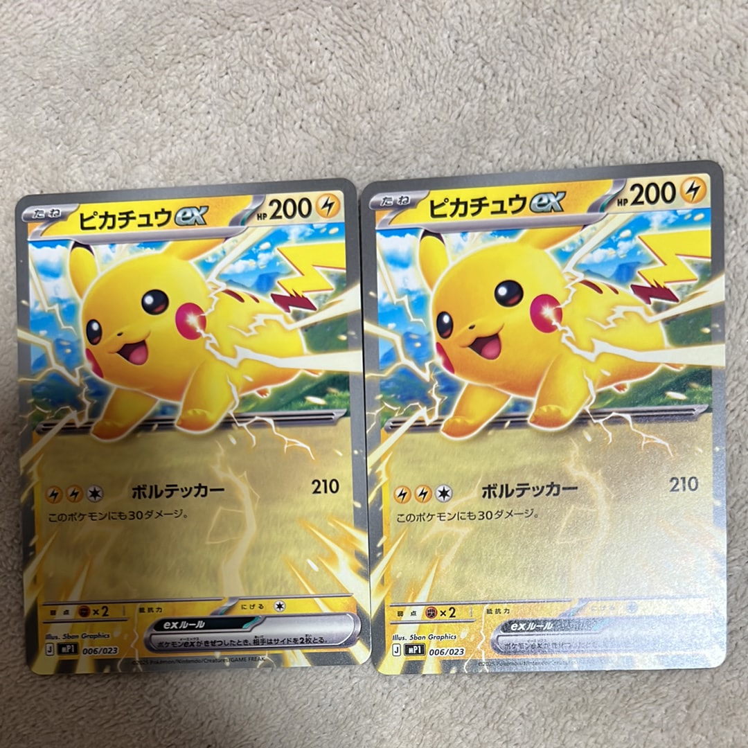 ピカチュウex [MP1 006/23](スタートデッキ100「バトルコレクション コロちゃおver」)