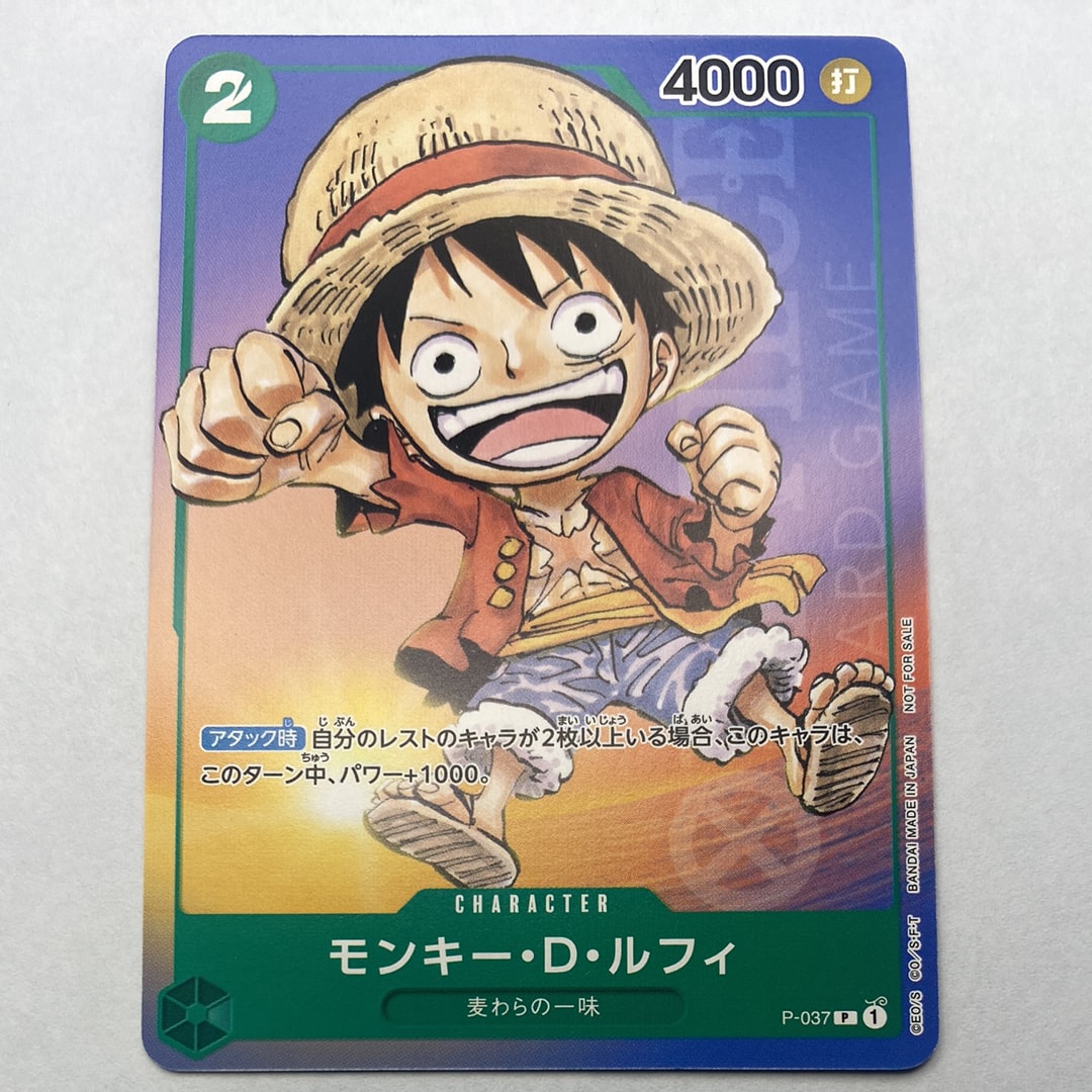 PSA10】モンキー・D・ルフィ P [P-037] (最強ジャンプ 2023年 6月号