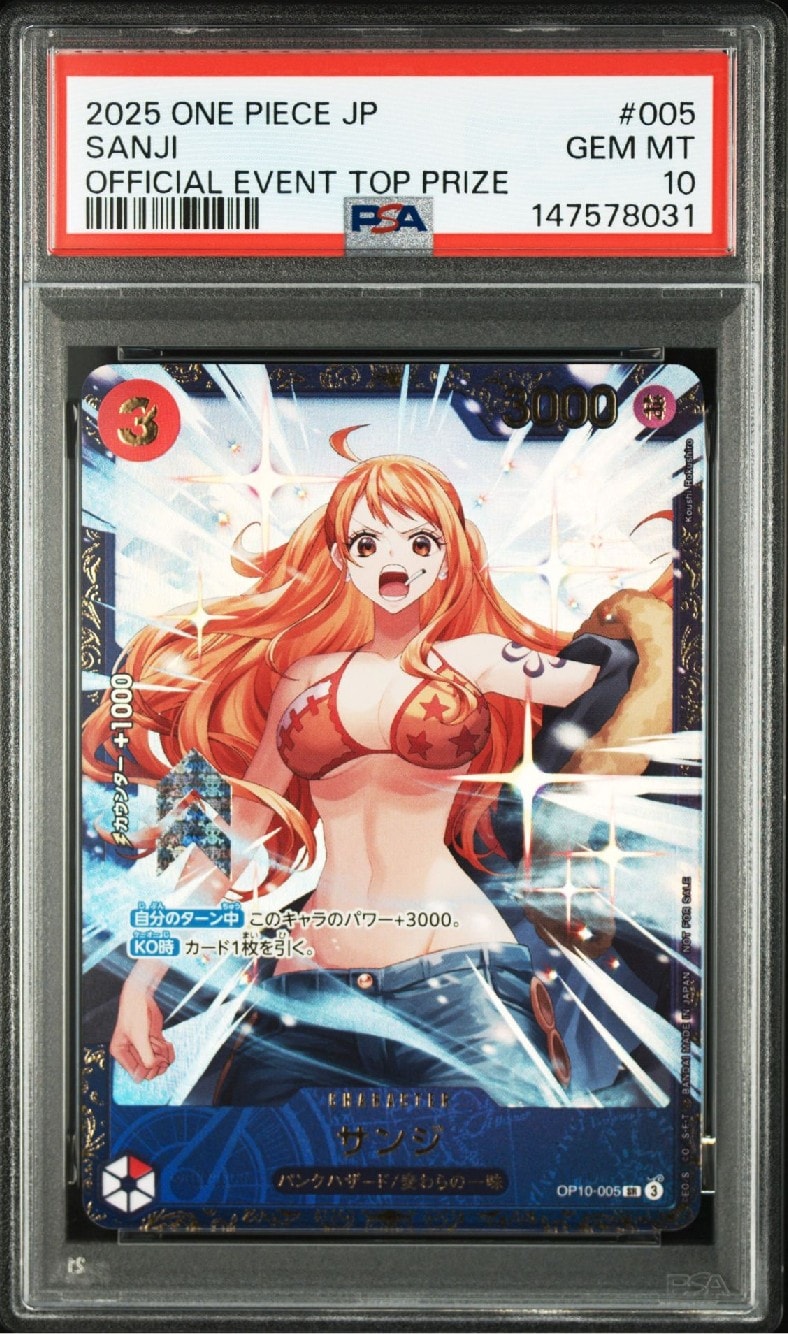 サンジ SR :優勝記念品 [OP10-005](プロモーションカード「フラッグシップバトル」)