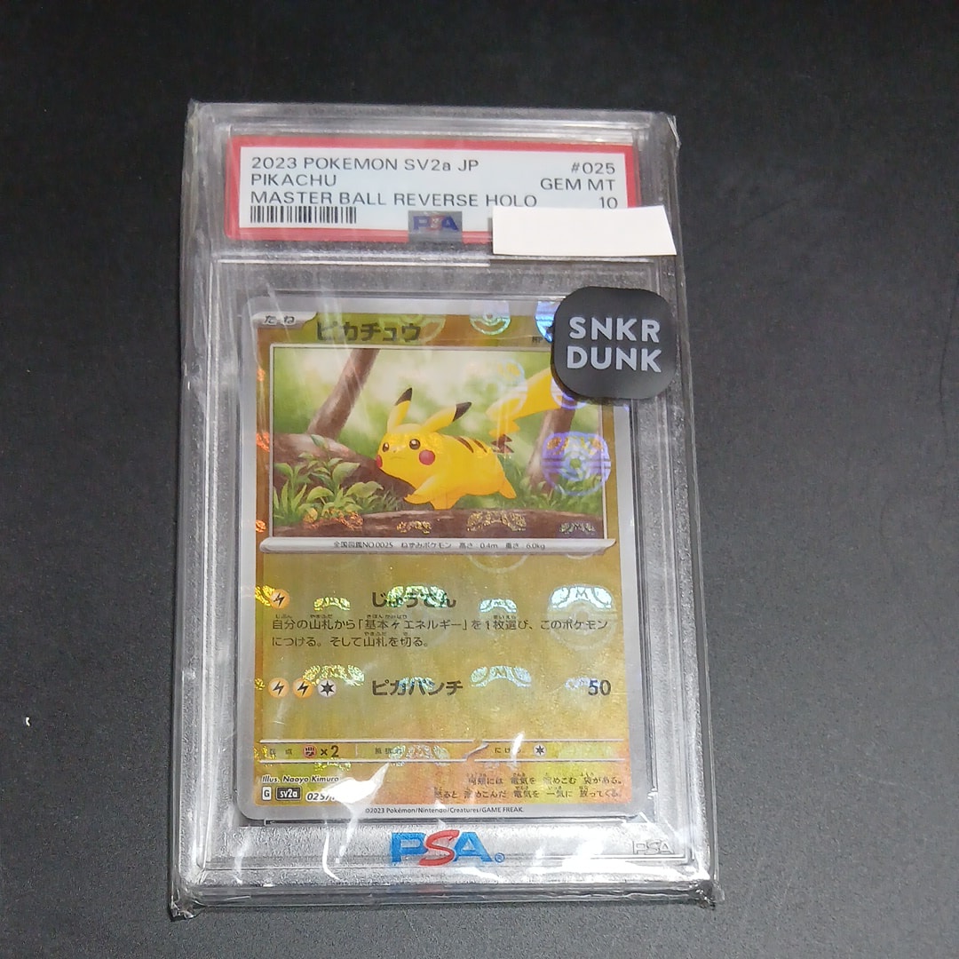 ピカチュウ C: マスターボールミラー (マスボピカチュウ) [SV2a 025/165](強化拡張パック「ポケモンカード151」)