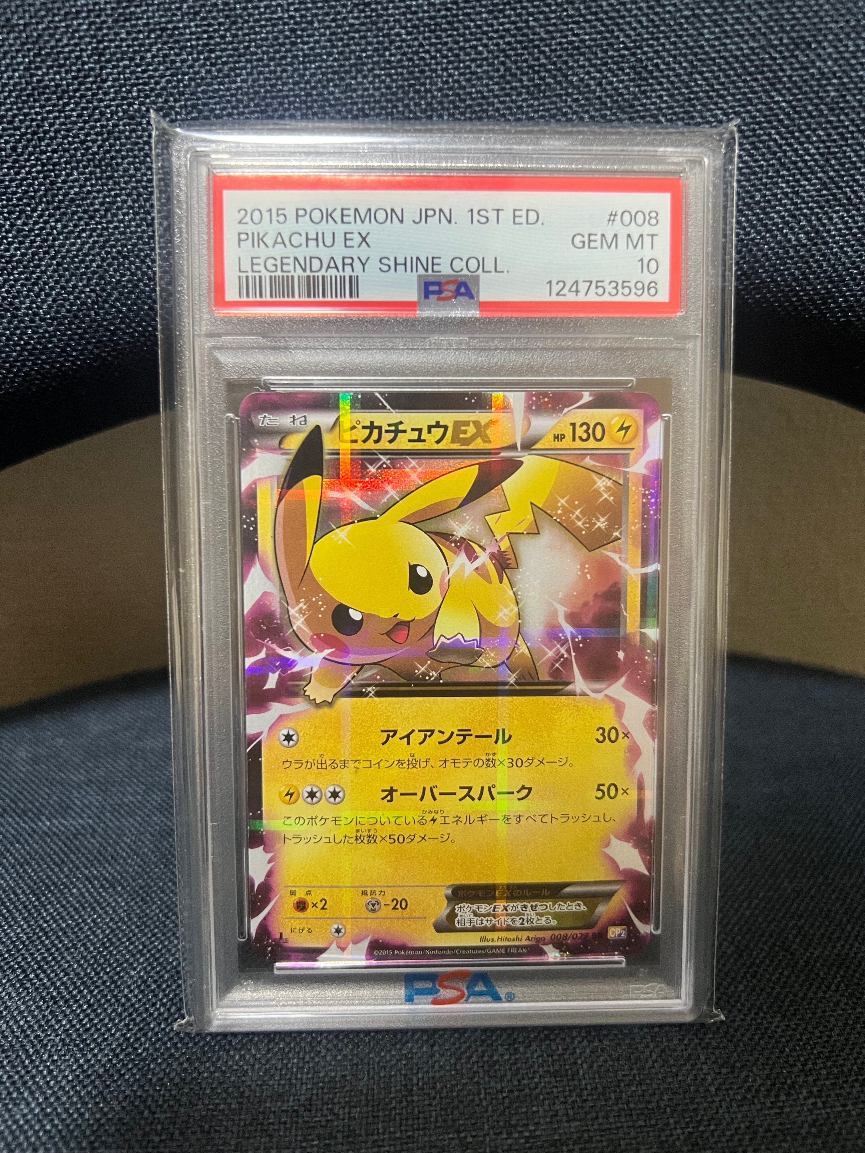 ピカチュウEX RR :1ED [CP2 008/027](コンセプトパック「伝説キラコレクション」)