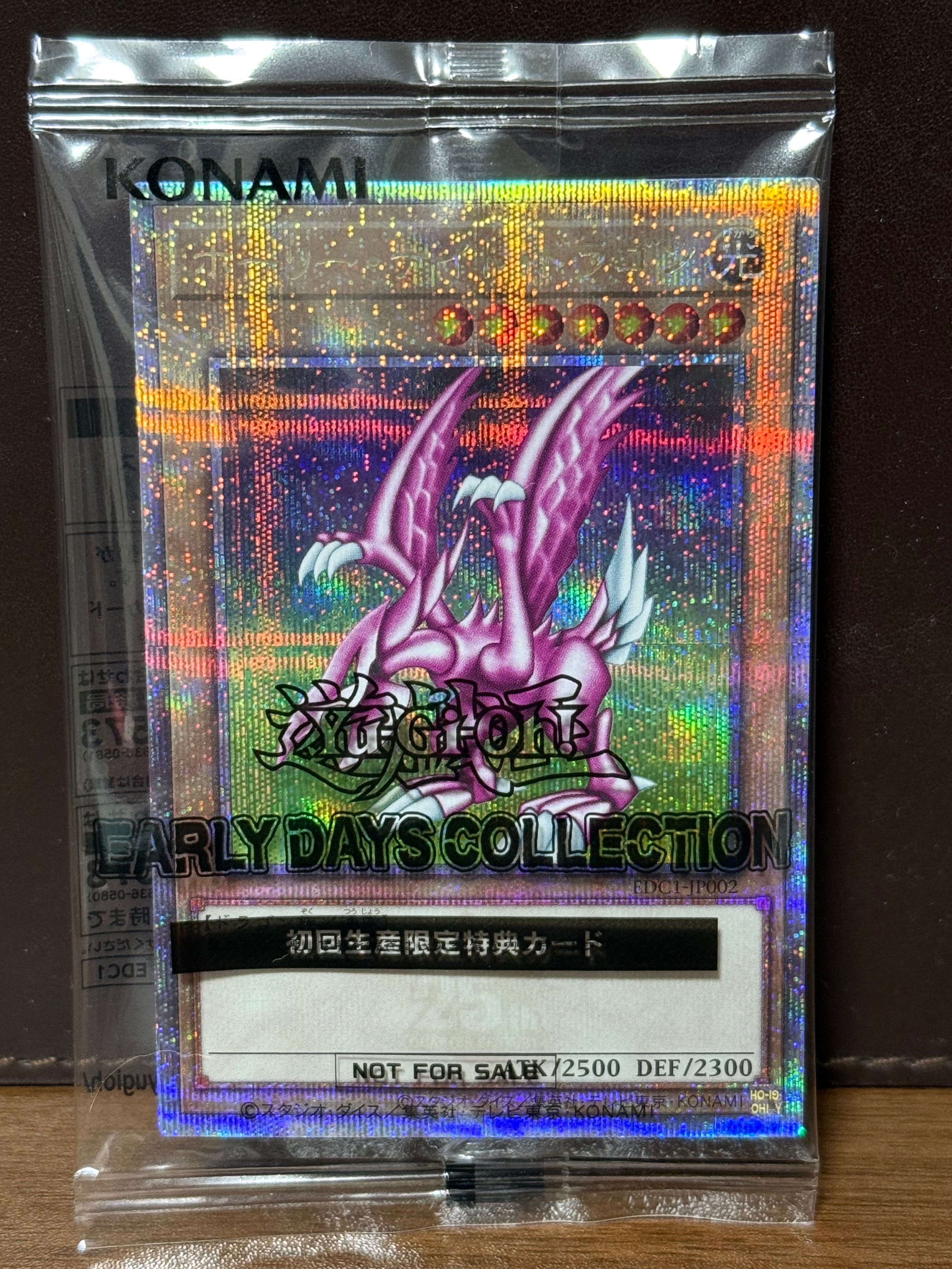 ホーリー・ナイト・ドラゴン 25th SE [EDC1-JP002](遊戯王 アーリー・デイズ・コレクション 付属)