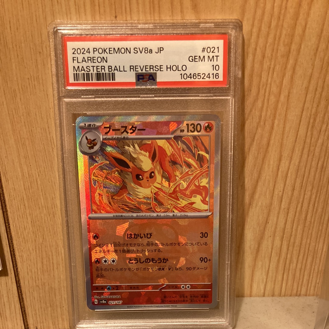 PSA10】リザードンV SR: 争奪戦プロモ[S-P 103](プロモーションカード