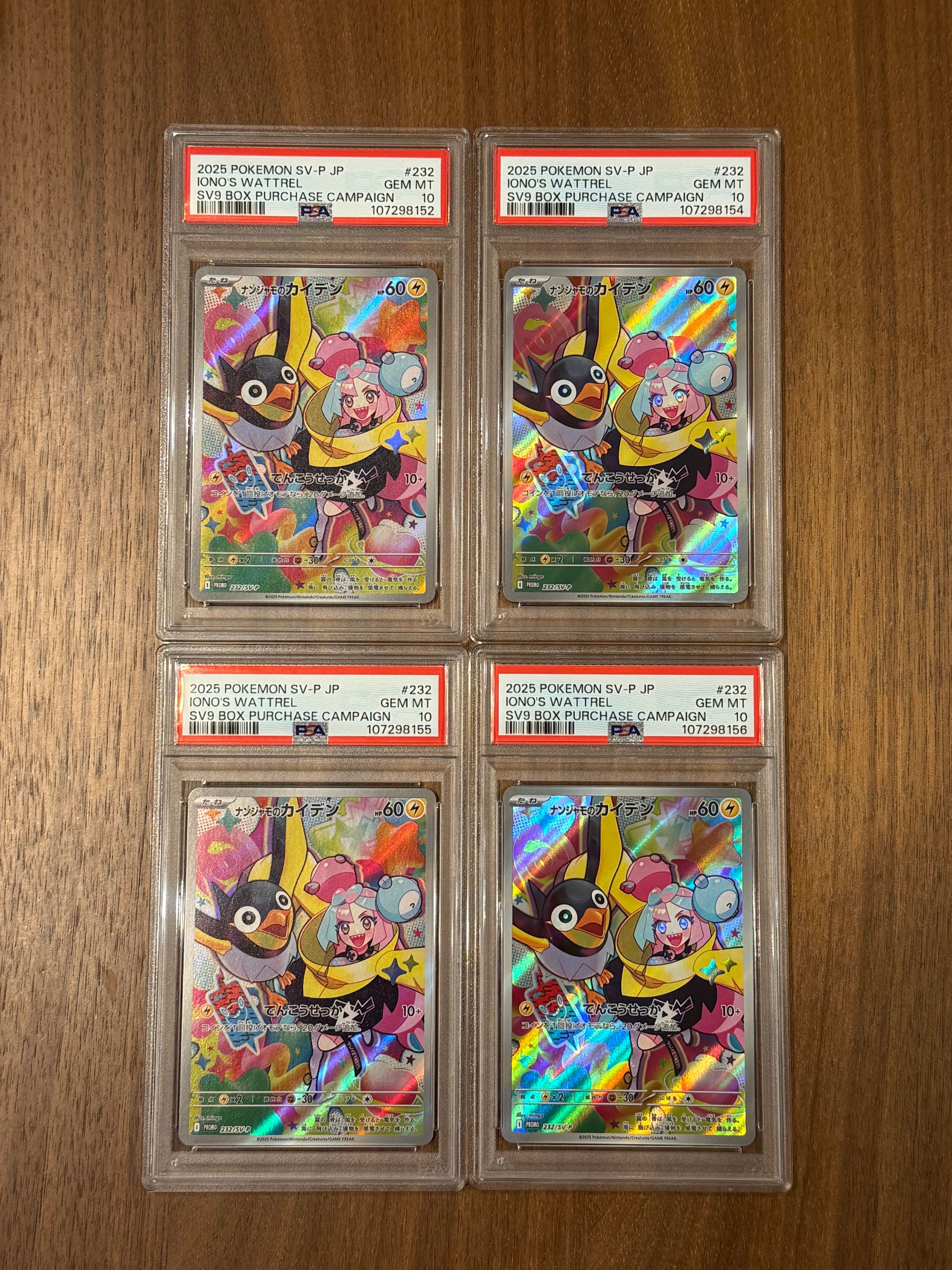 ナンジャモのカイデン P [SV-P 232](プロモーションカード「拡張パック バトルパートナーズ Box購入キャンペーン」)