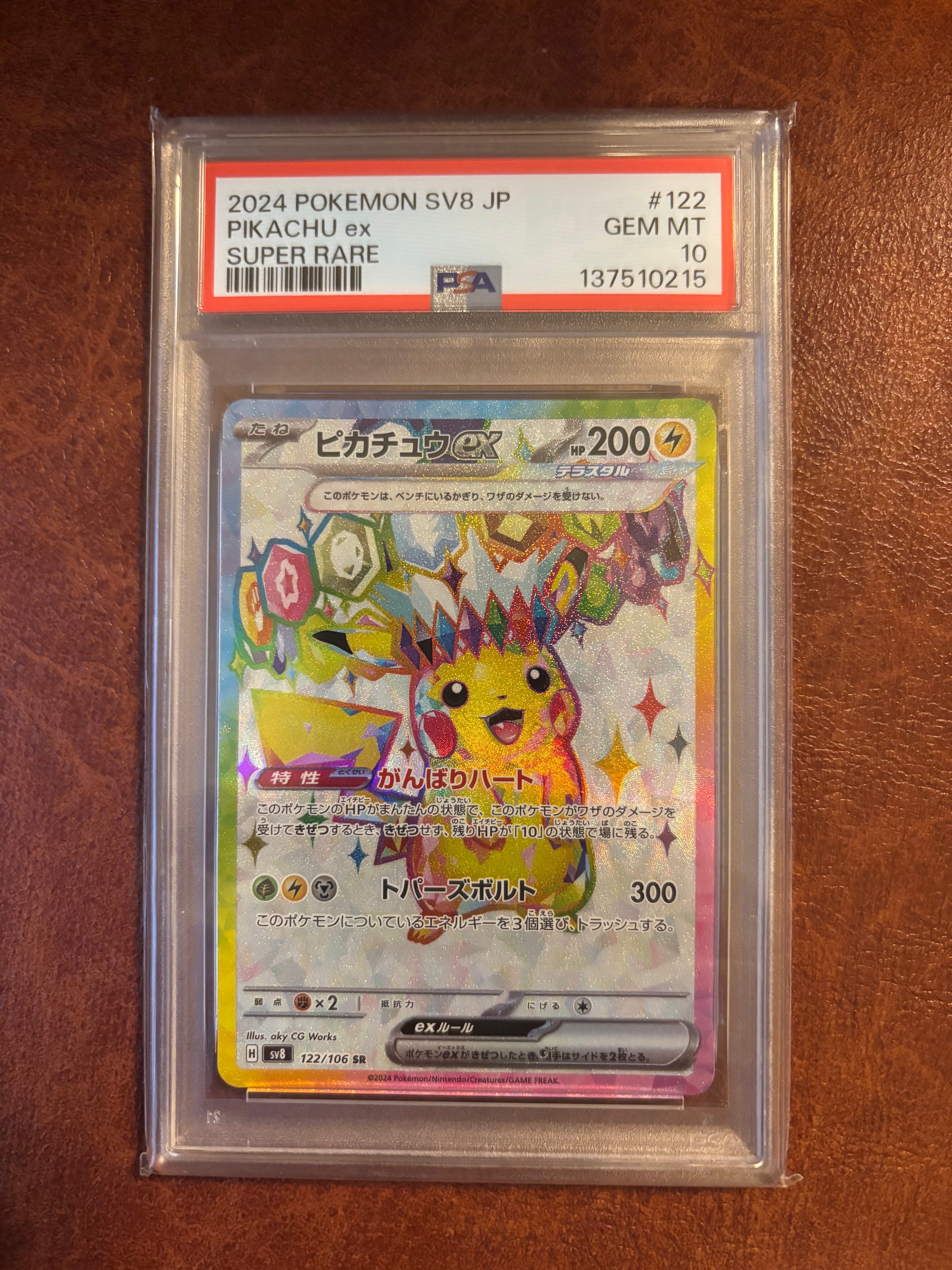 ヤドン&コダックGX SR: SA[SM11 096/094](拡張パック「ミラクルツイン
