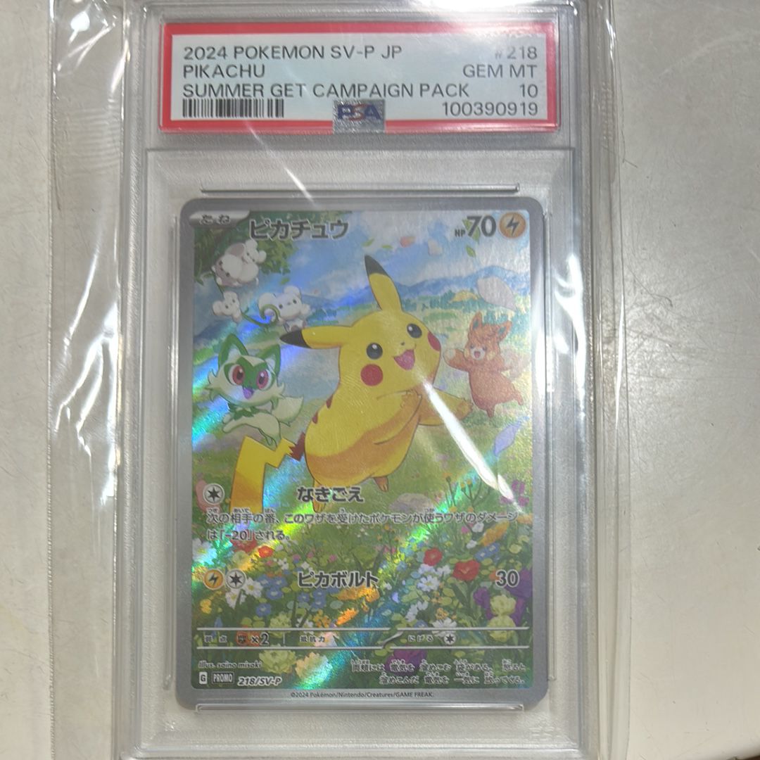 ピカチュウ P [SV-P 218](プロモカードパック「ポケカの夏がキタ!プロモカードGetキャンペーン!」)