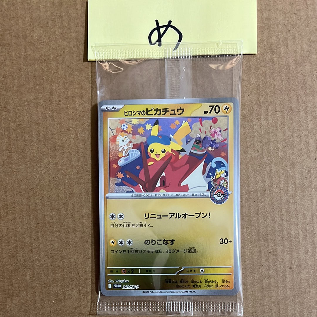 ホウオウ ☆ : 旧裏 [neo3 No.250](ポケモンカード☆neo 拡張パック